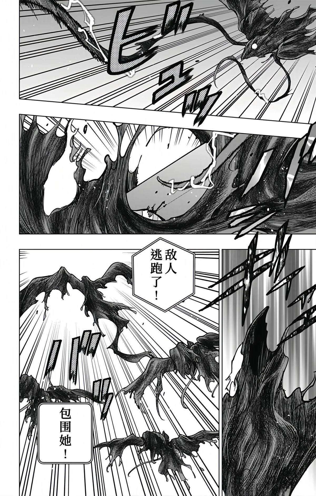 第24话9