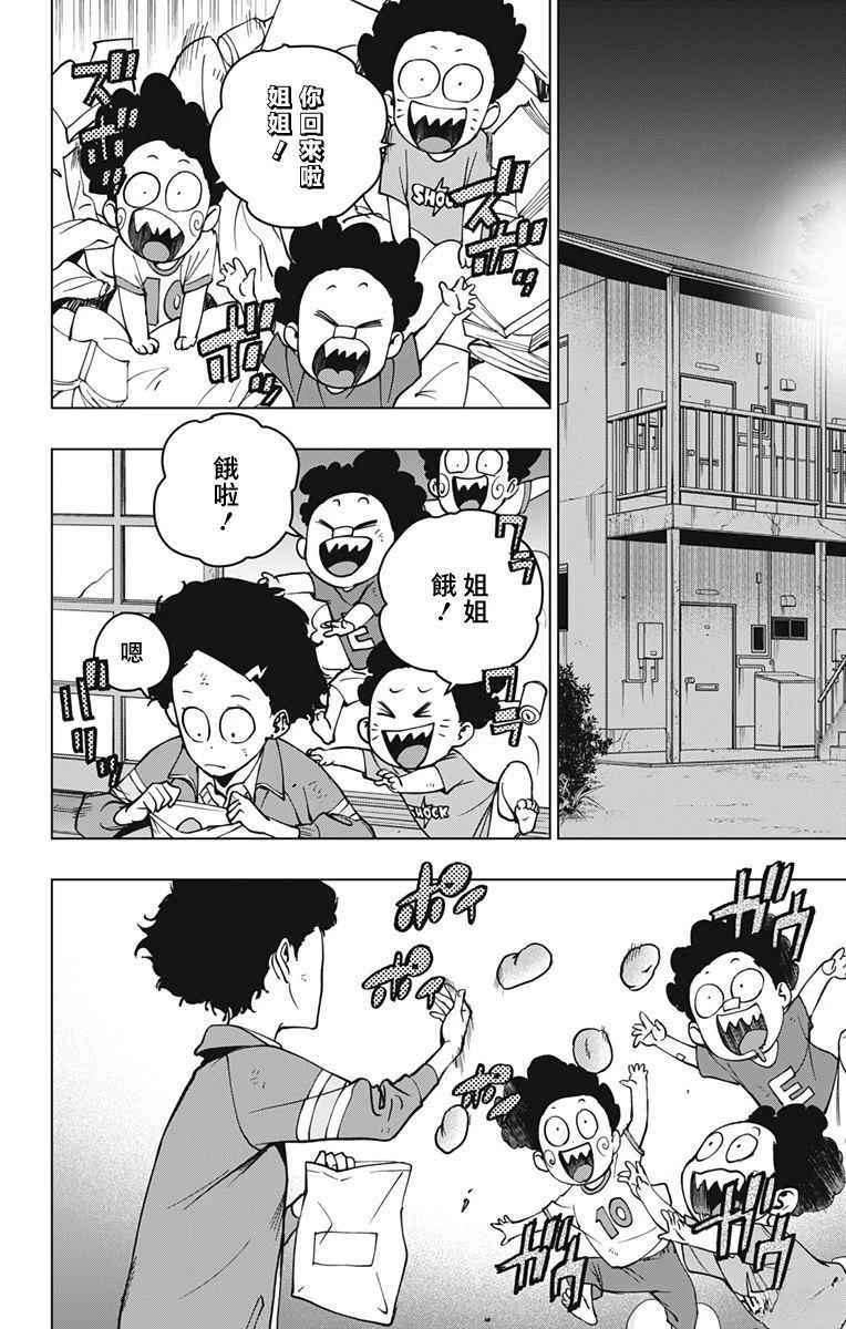 第4话12