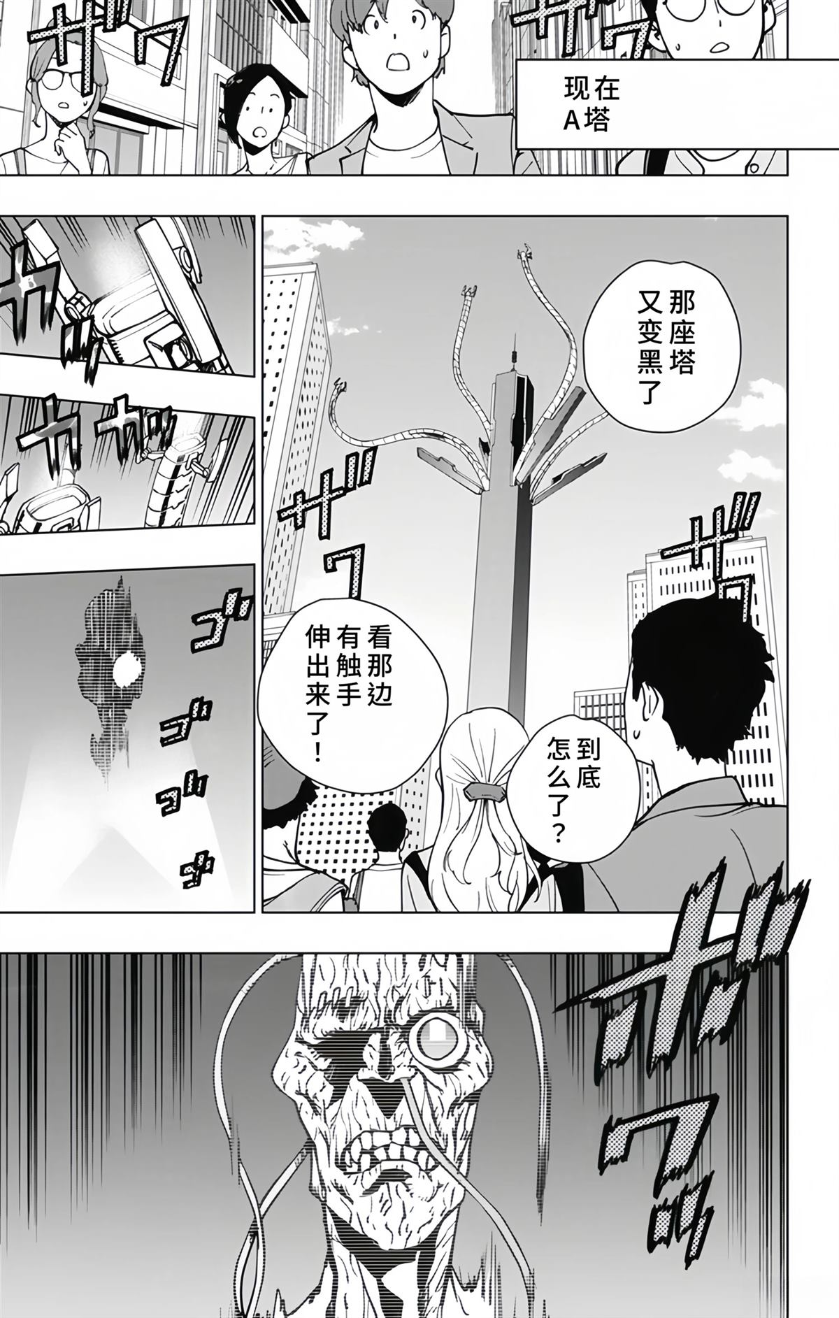 第26话4