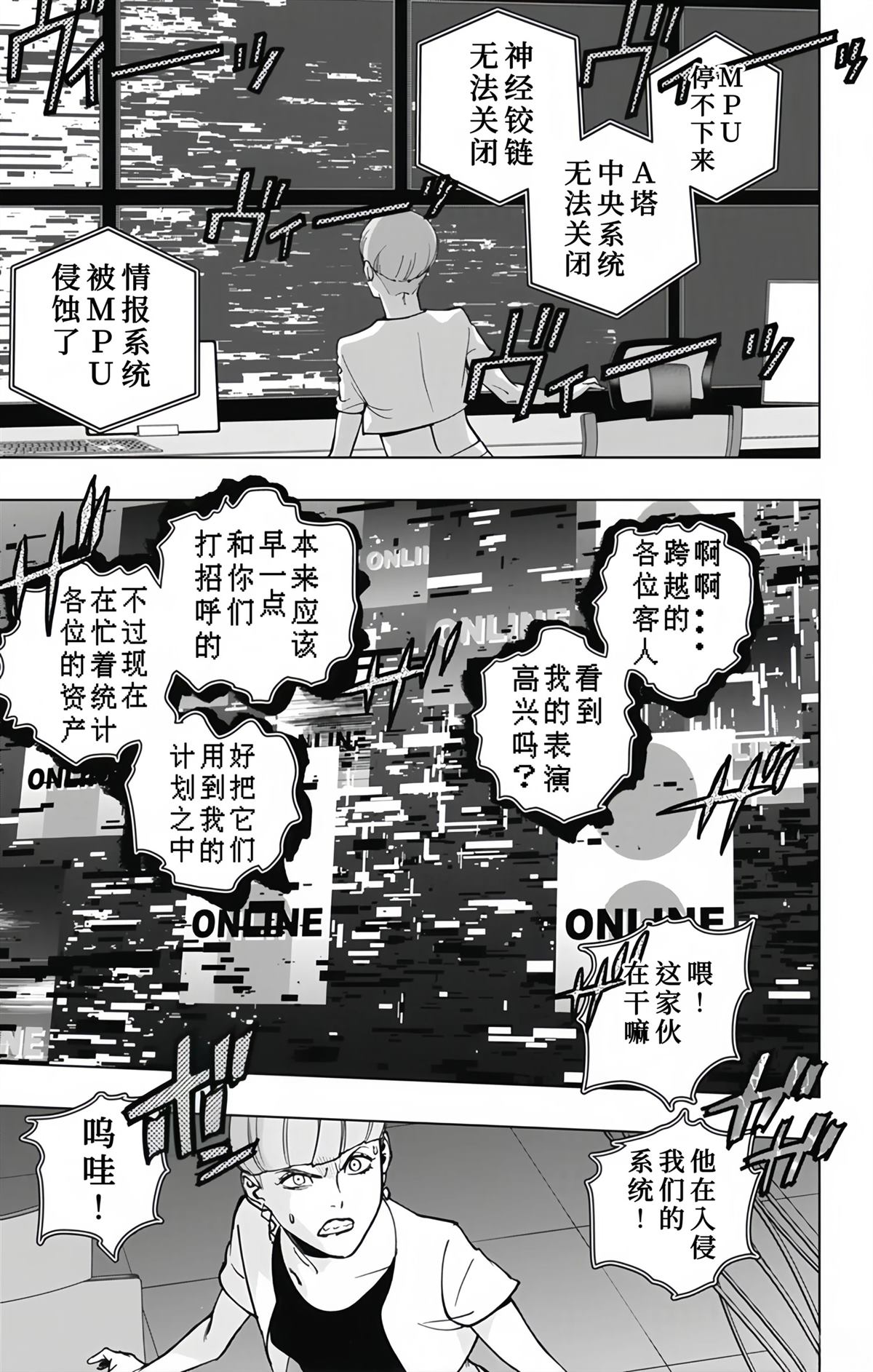 第26话10