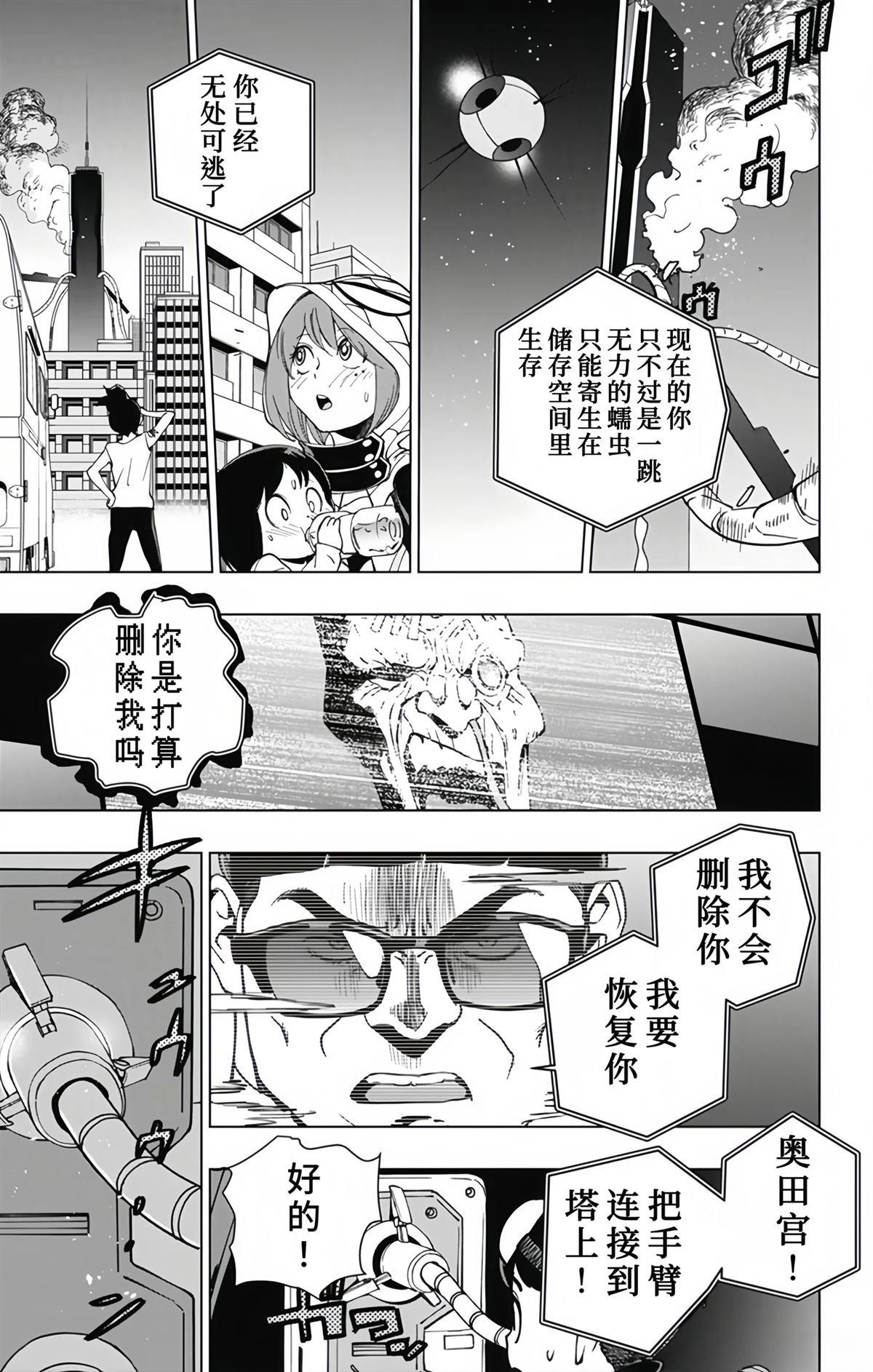 第29话12