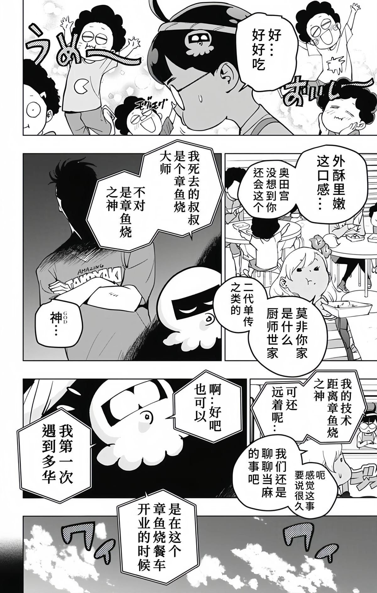 第14话9