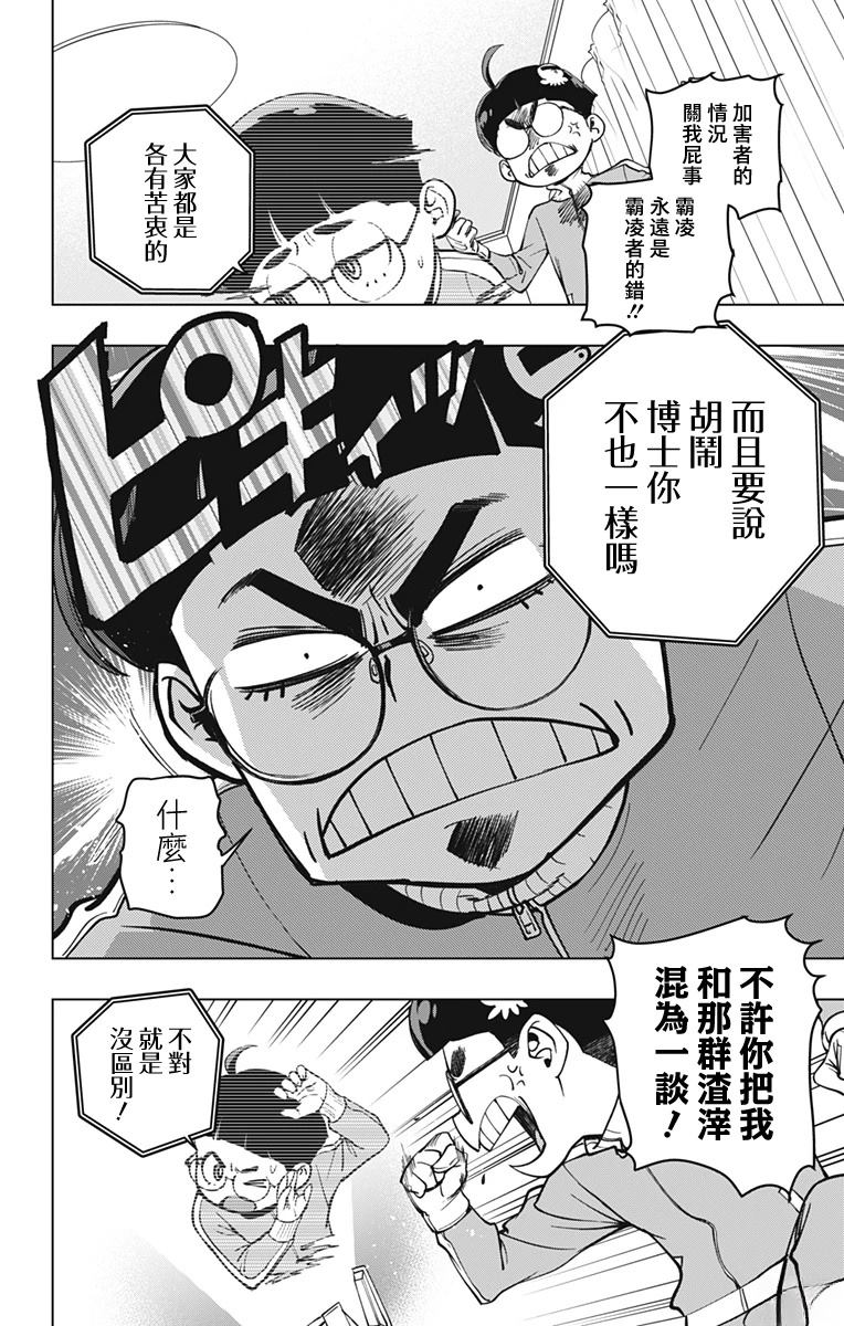 第2话19