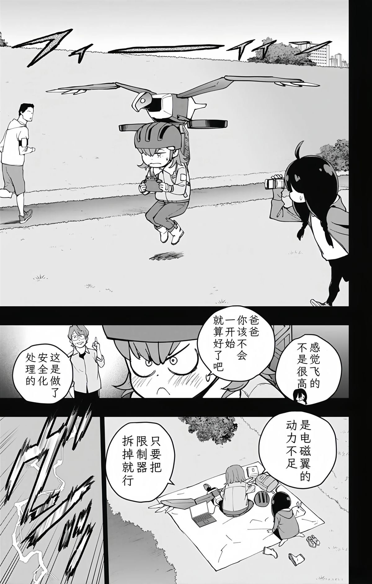 第15话6
