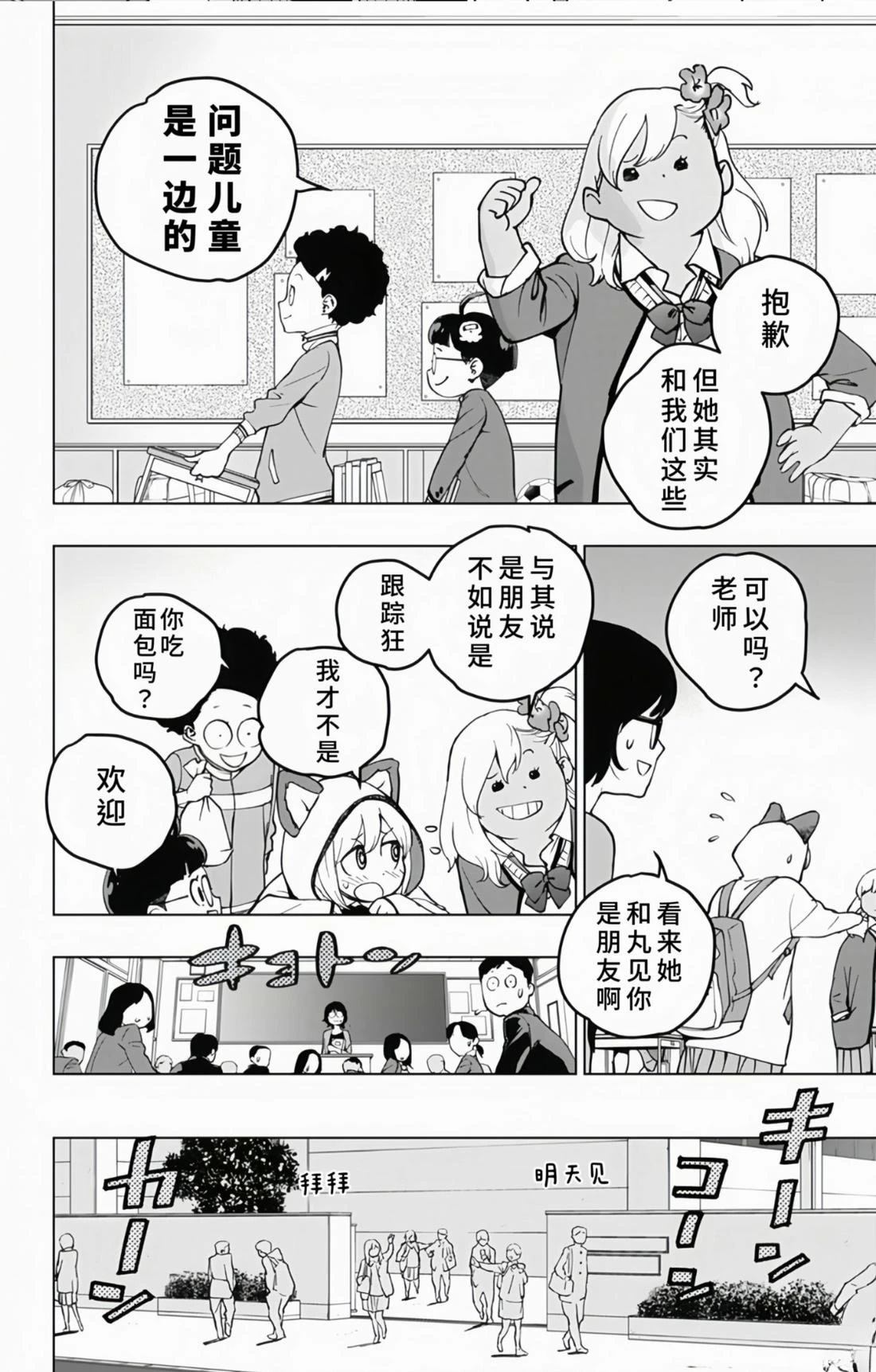第13话3