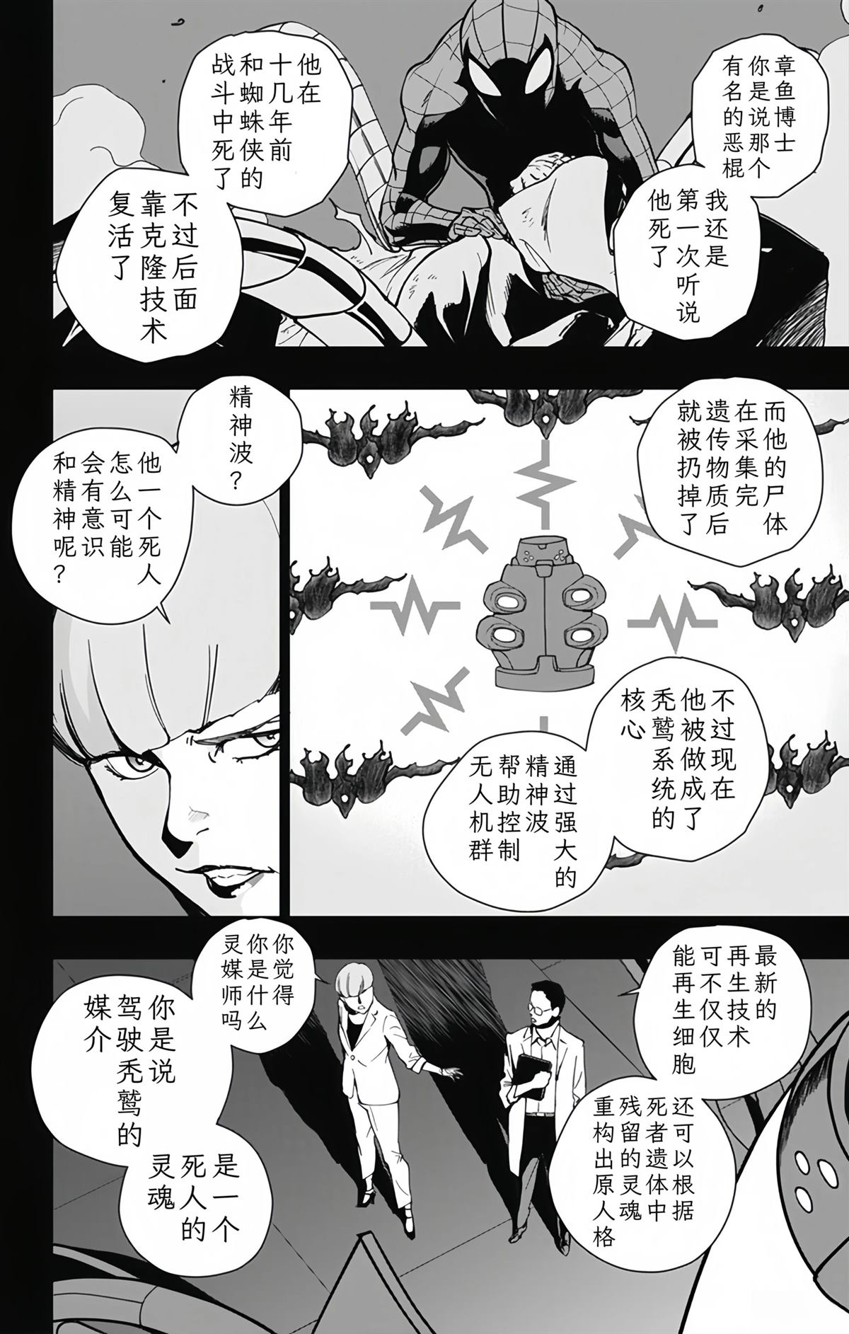 第26话1