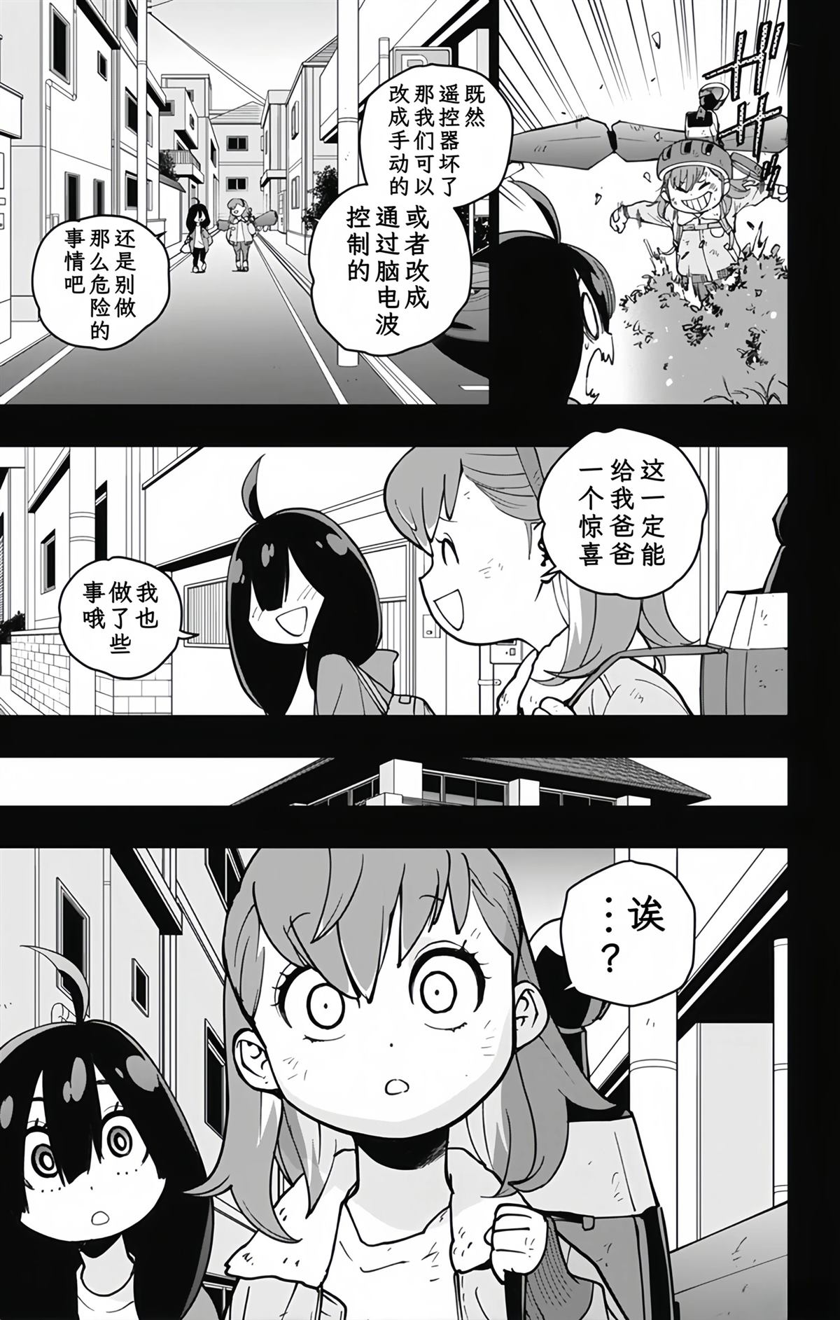 第15话9