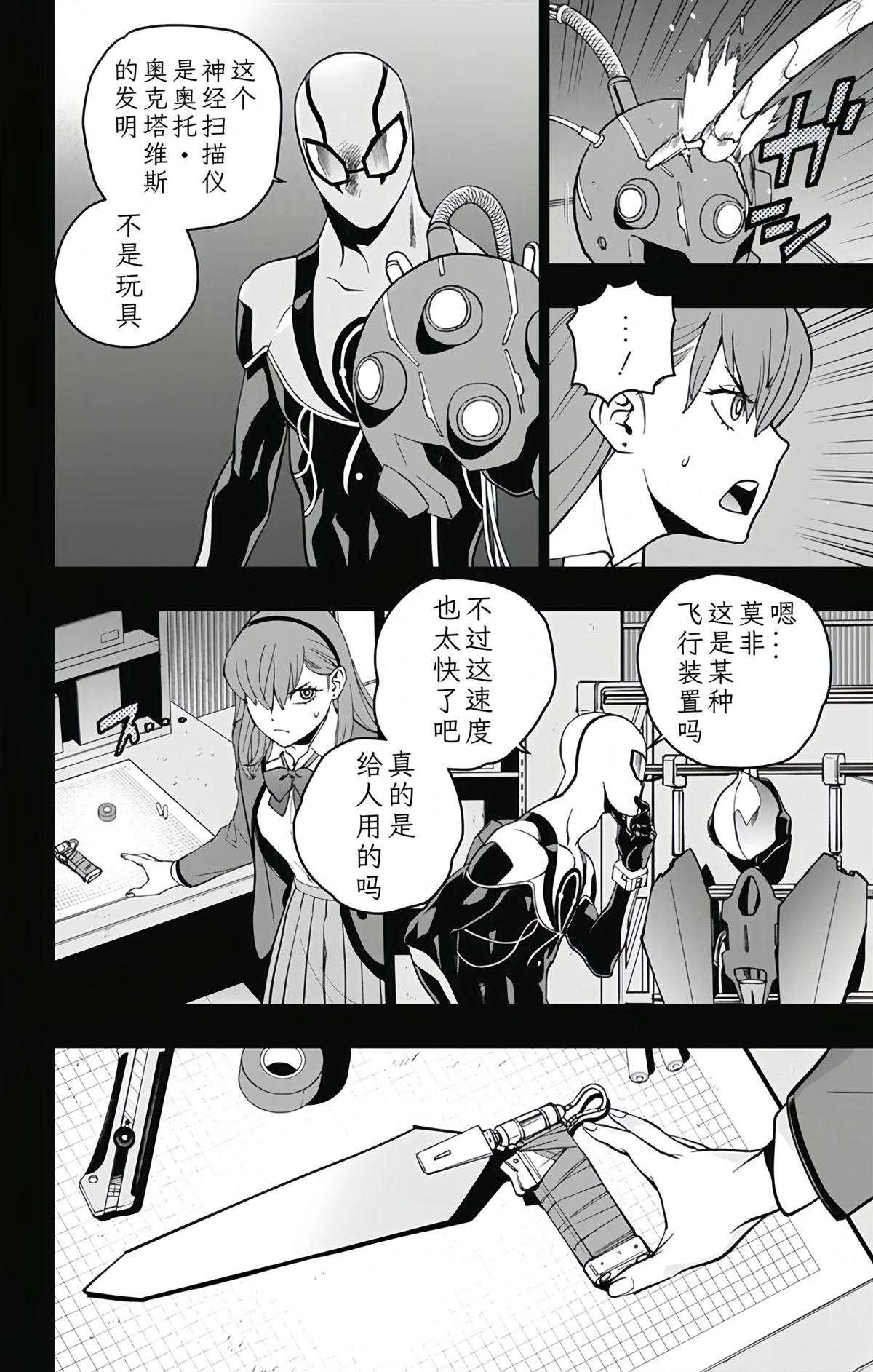第18话3