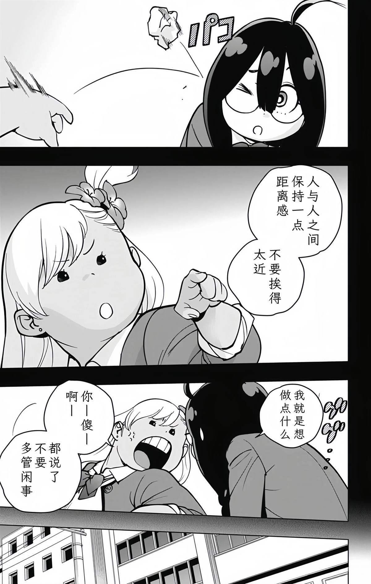 第19话6
