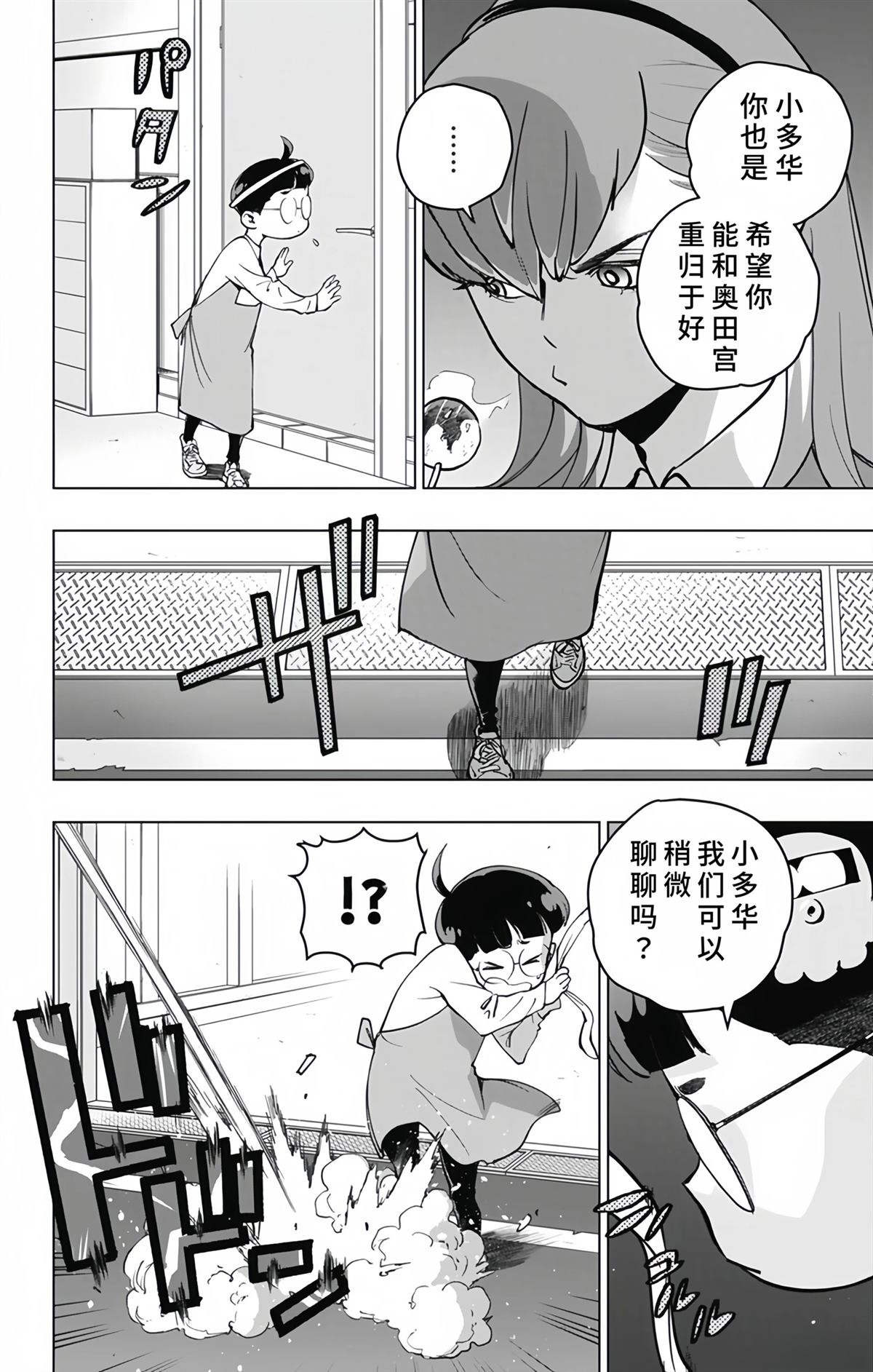第16话9