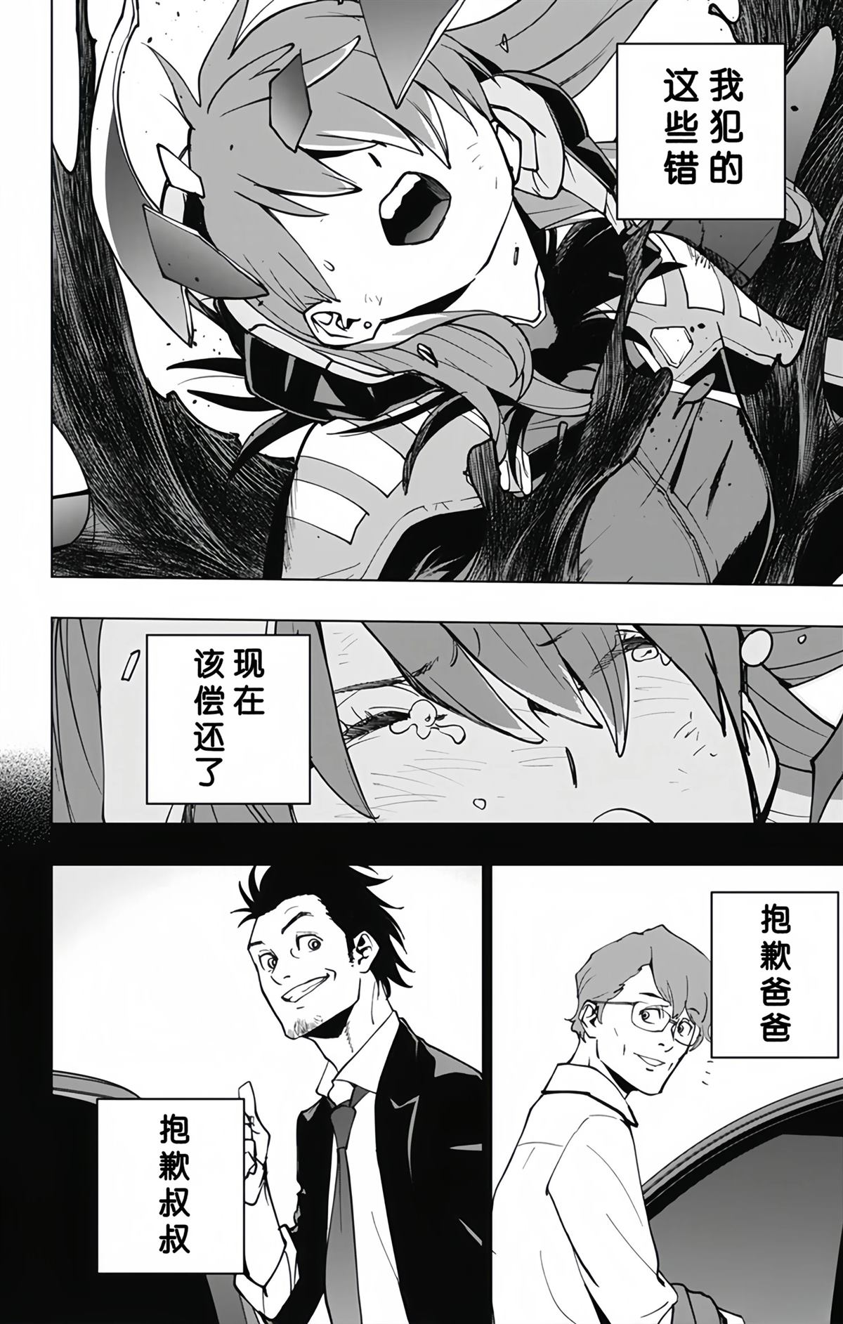 第24话15