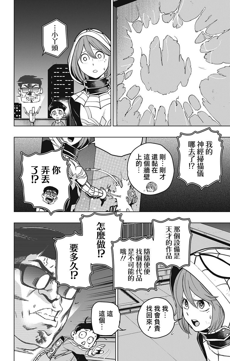 第3话17