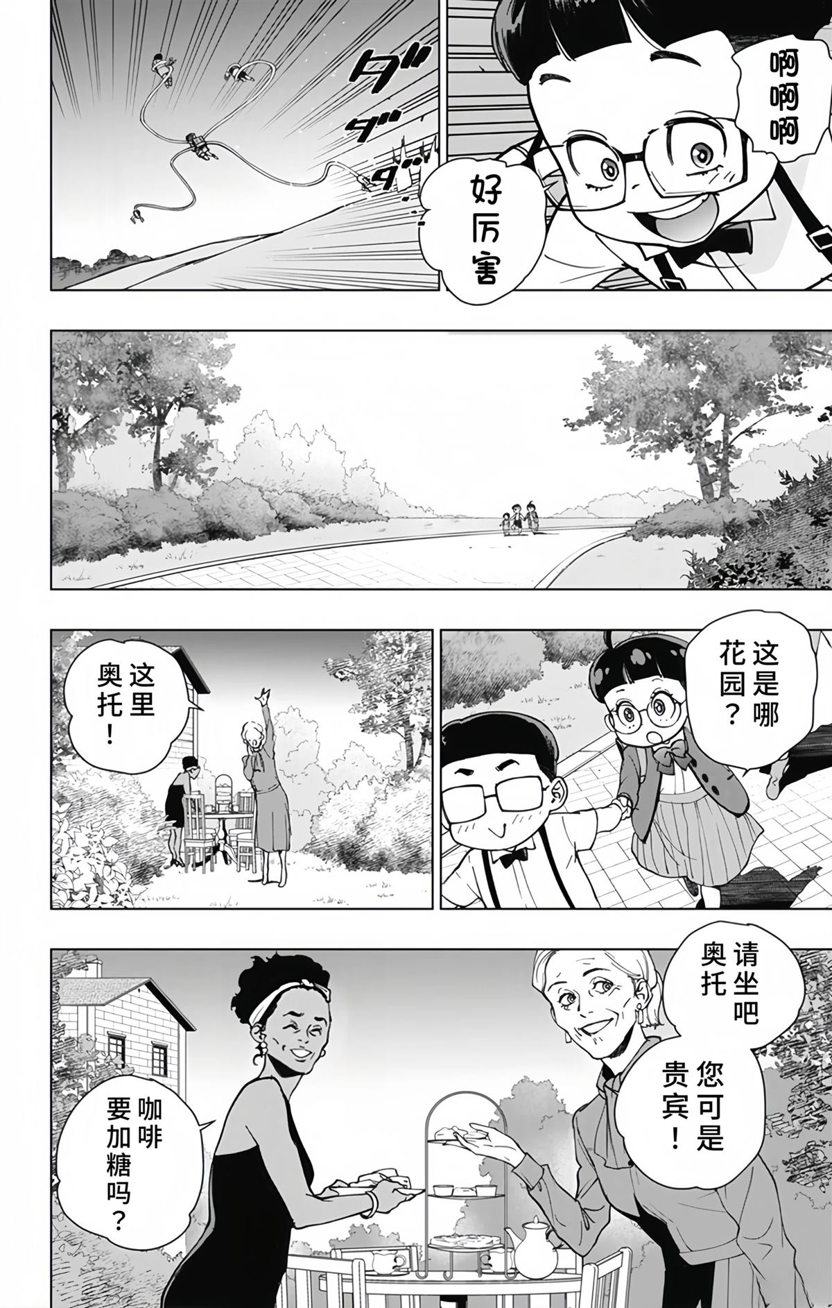 第30话5