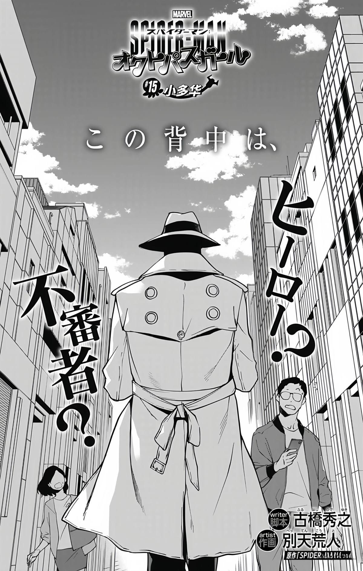 第15话0