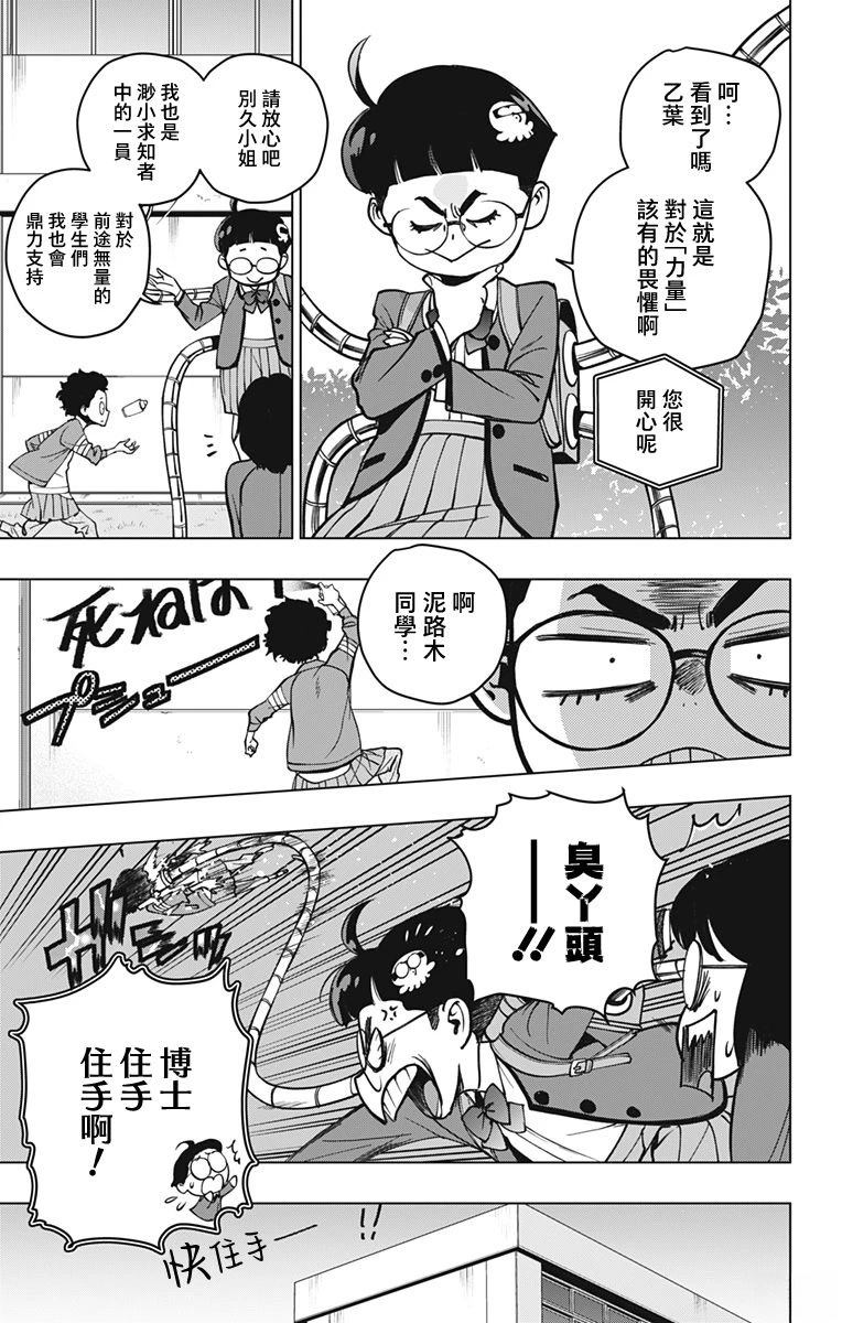 第4话7