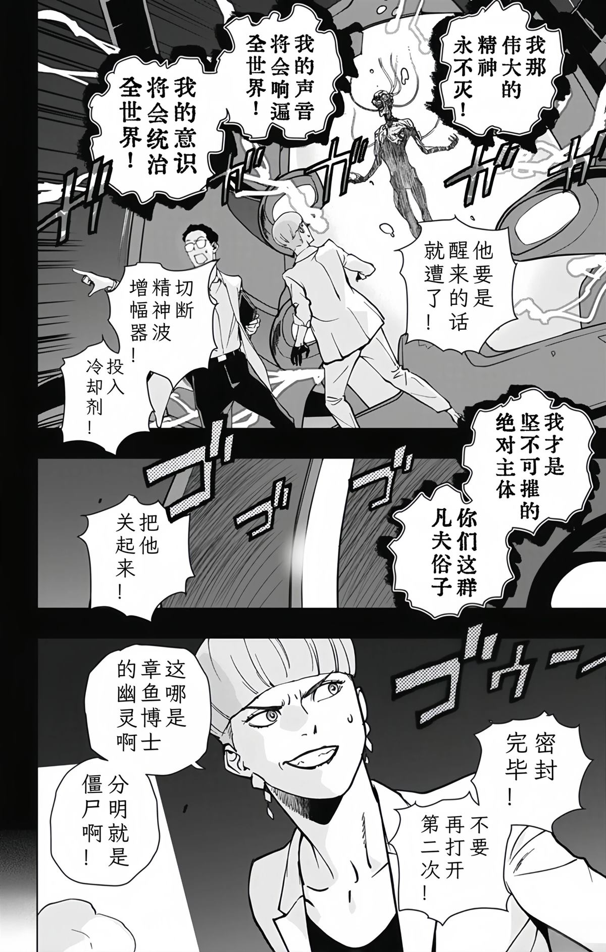 第26话3