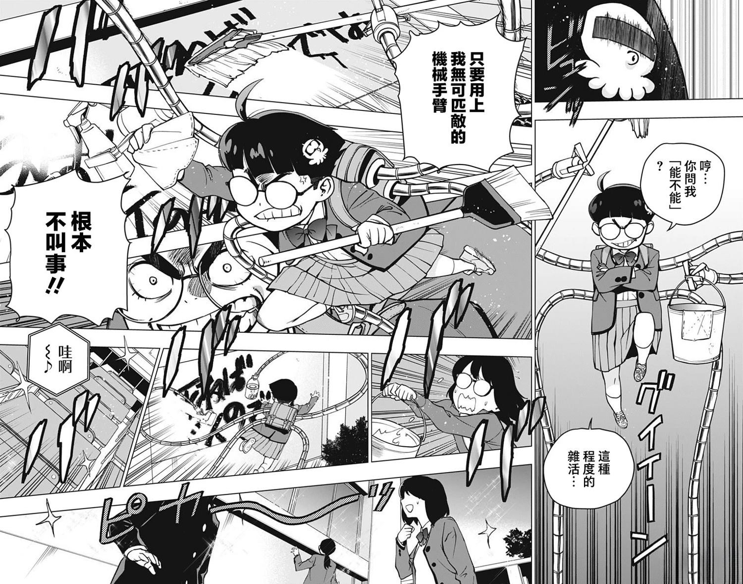 第4话5