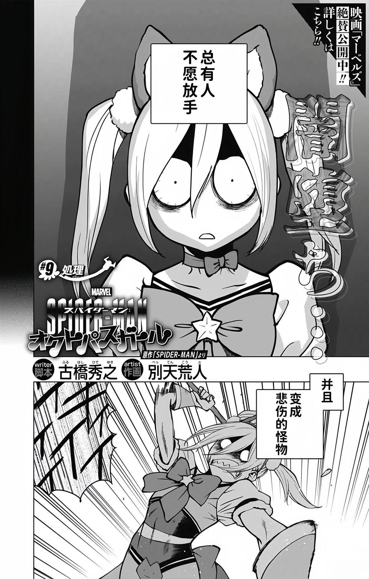 第8.5话4