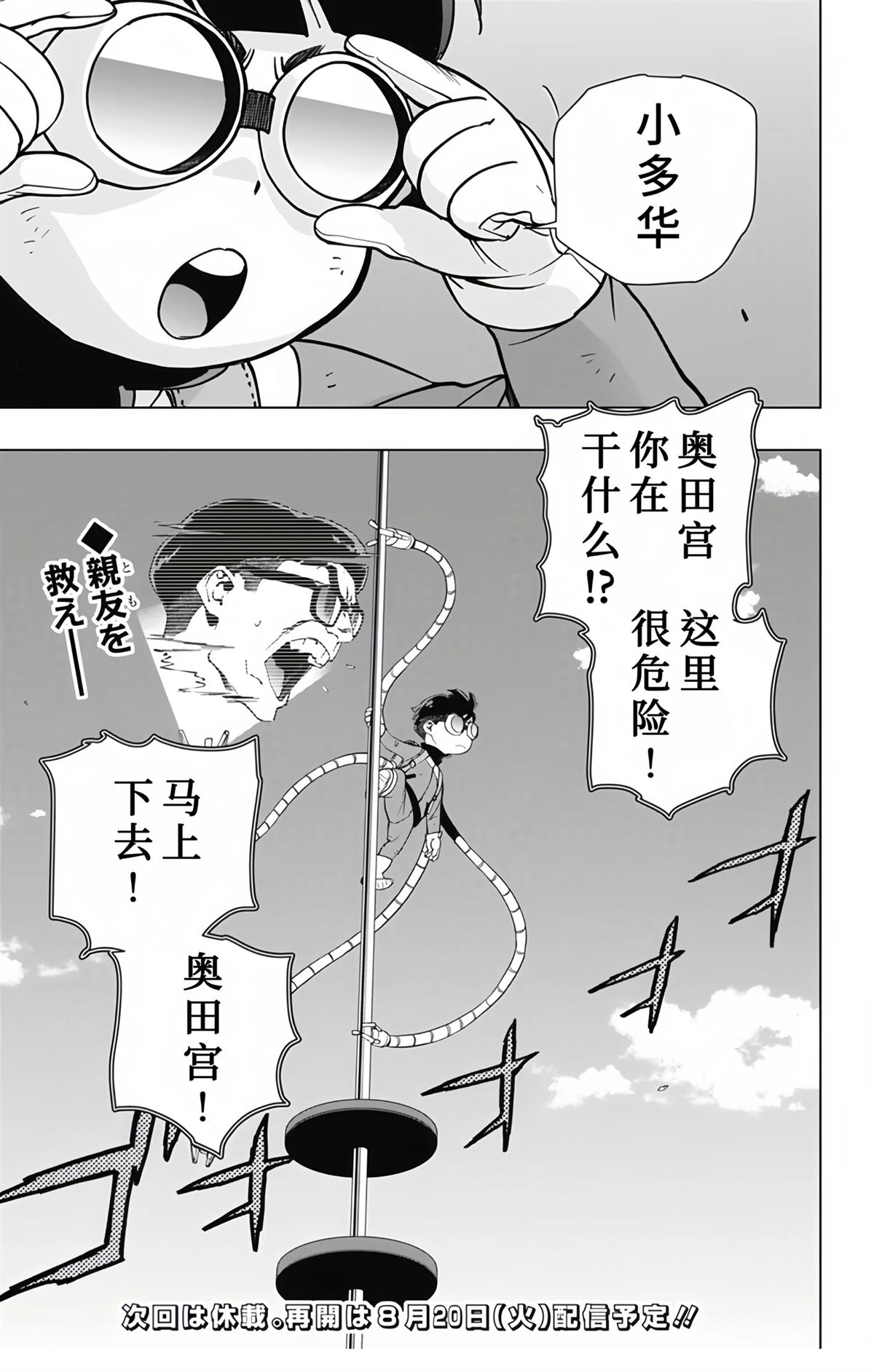 第23话17