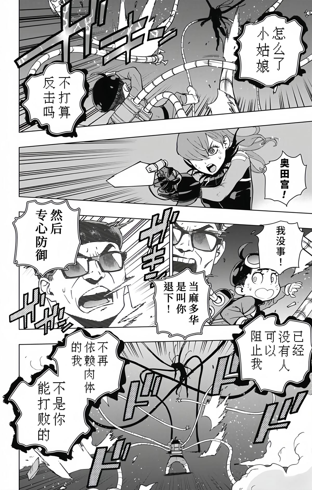 第29话9