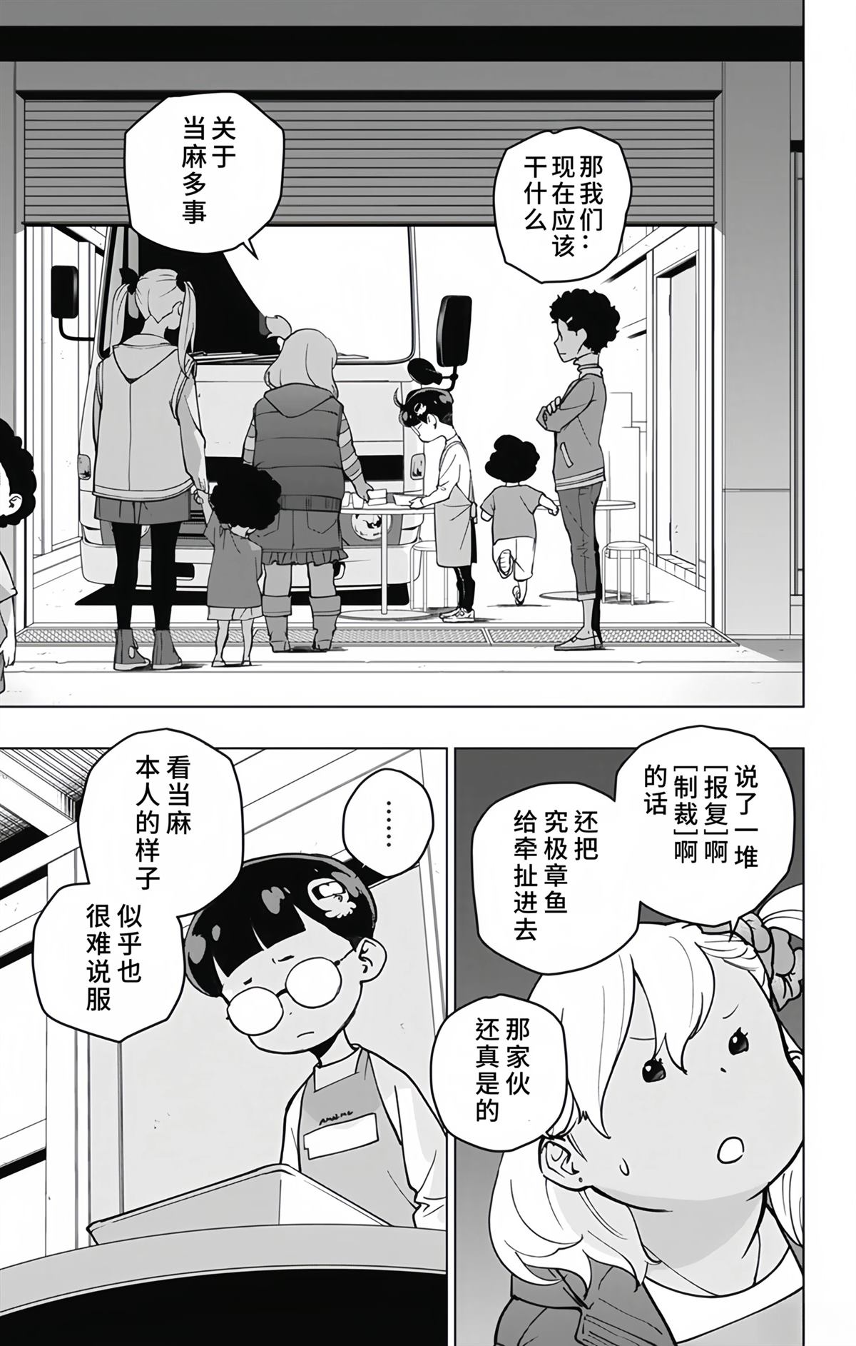 第16话15