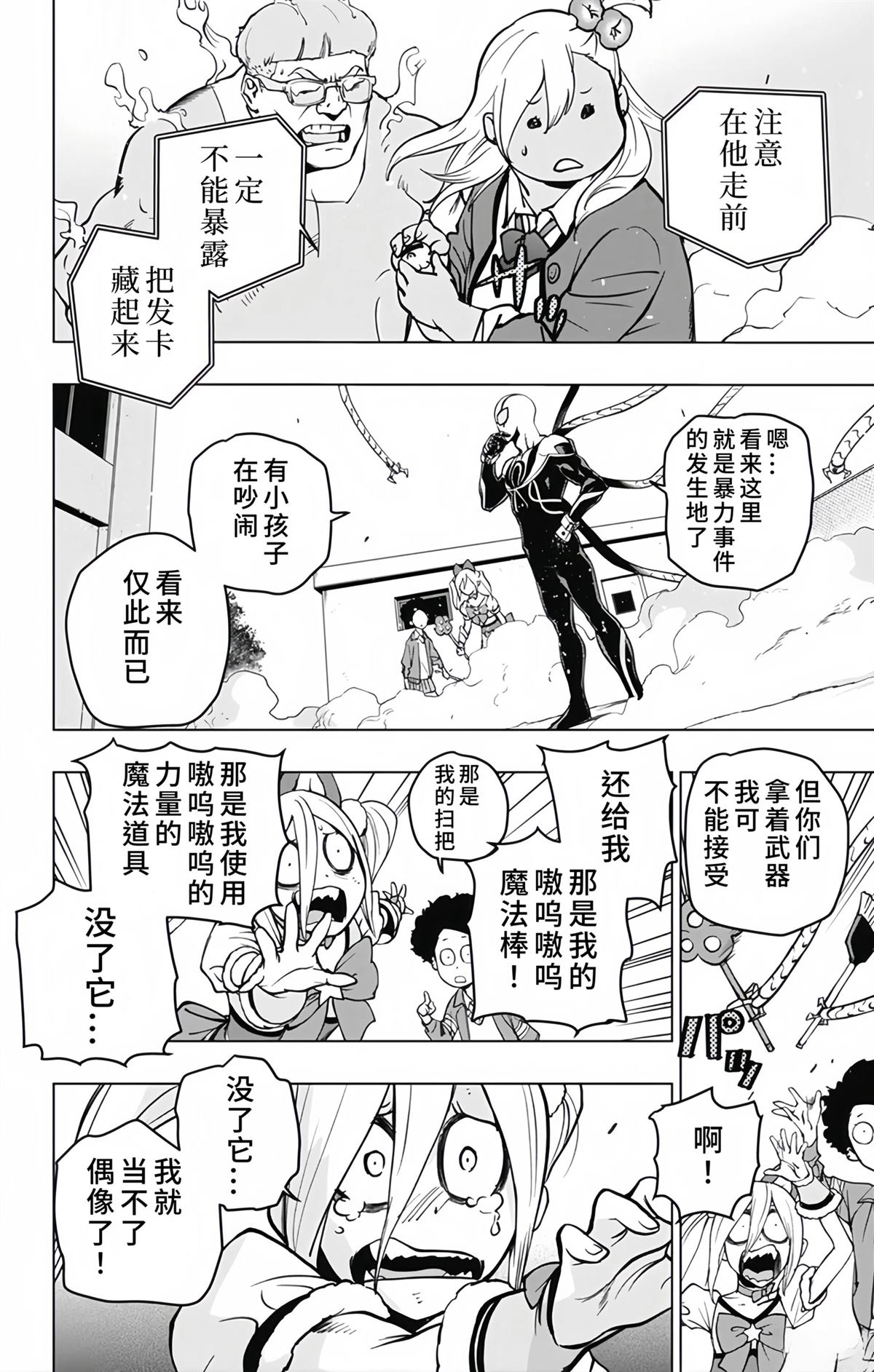 第9话10