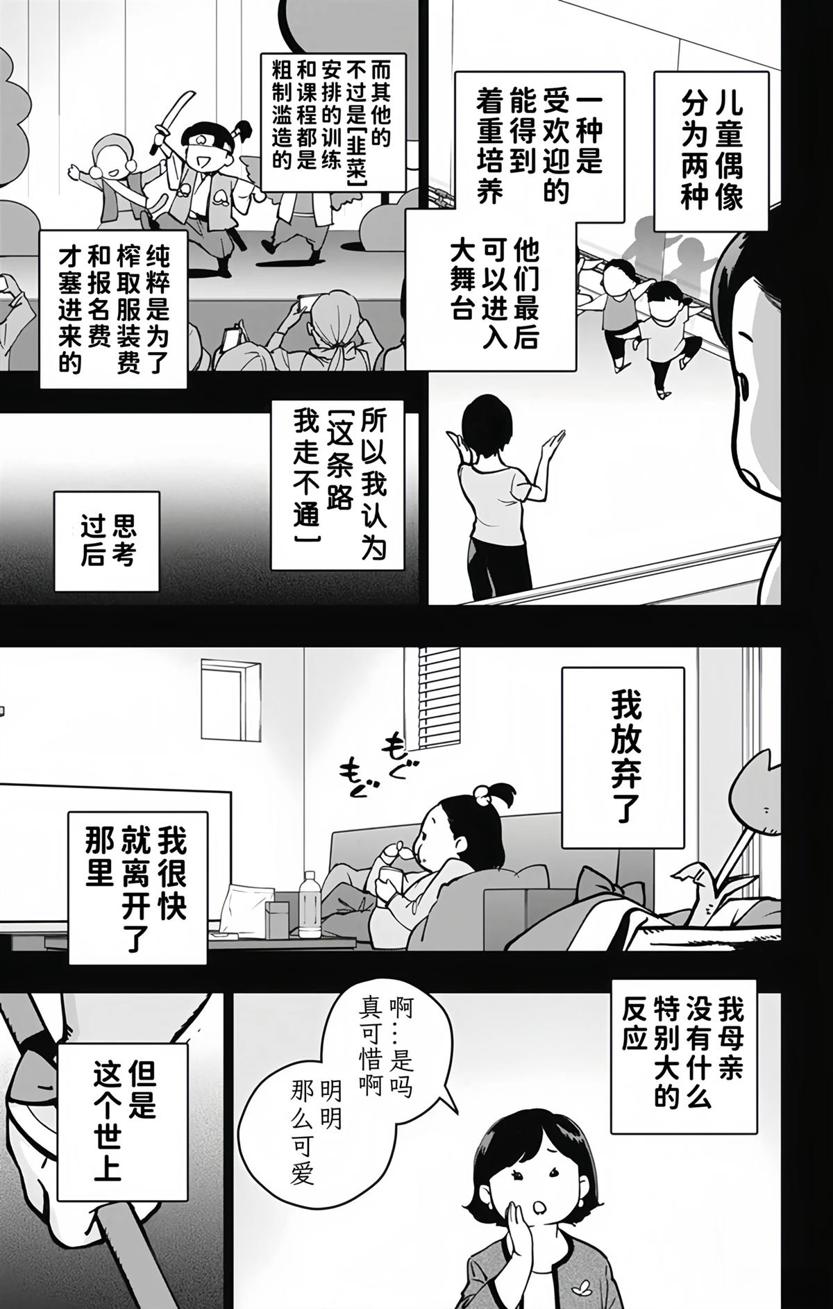 第9话2