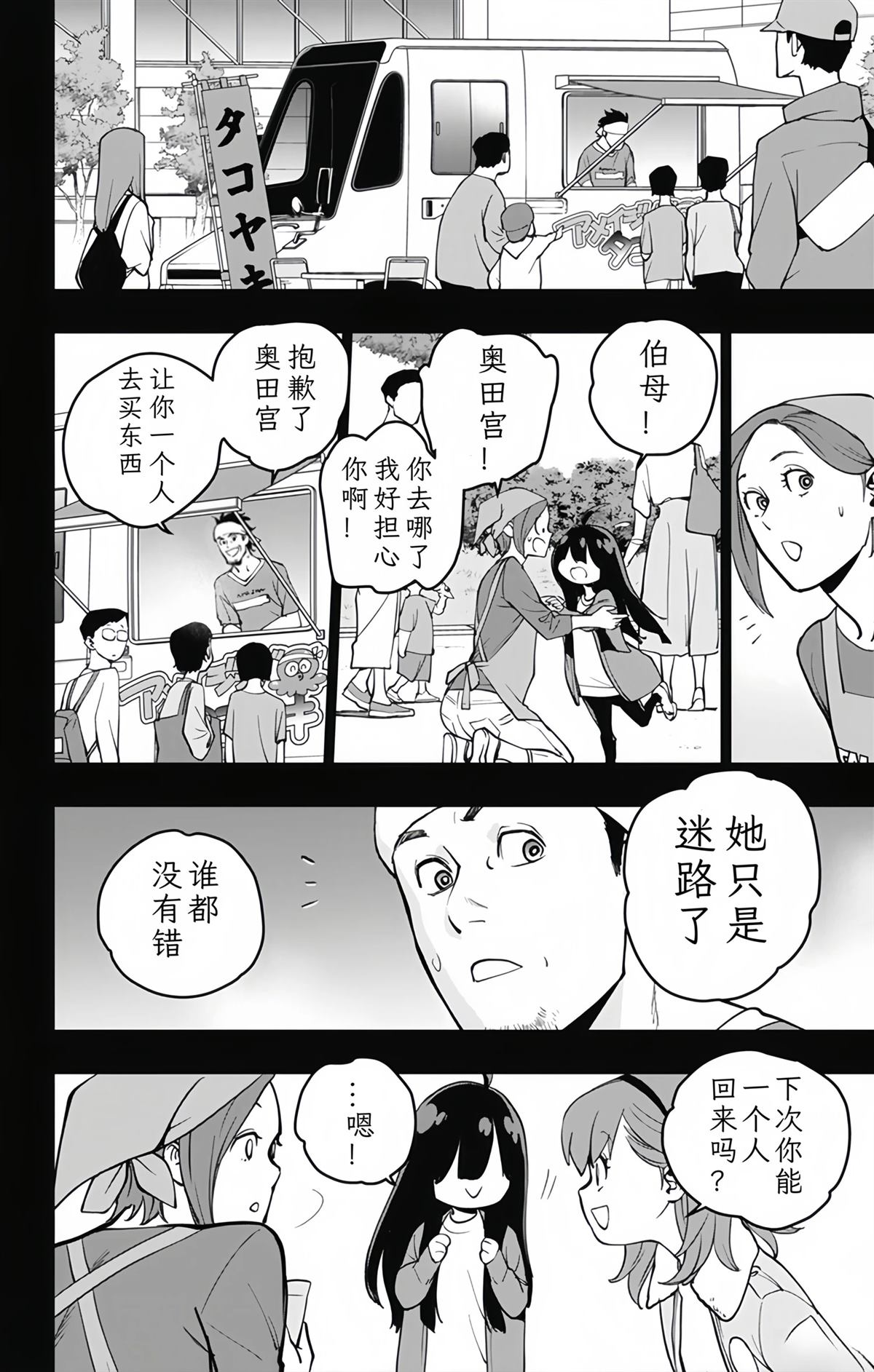 第14话13