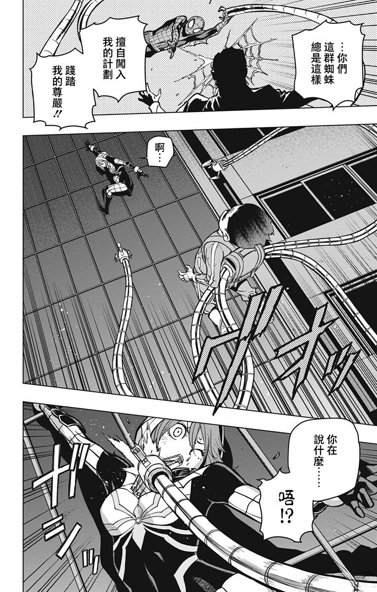 第3话11