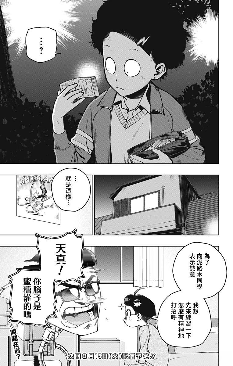 第4话17