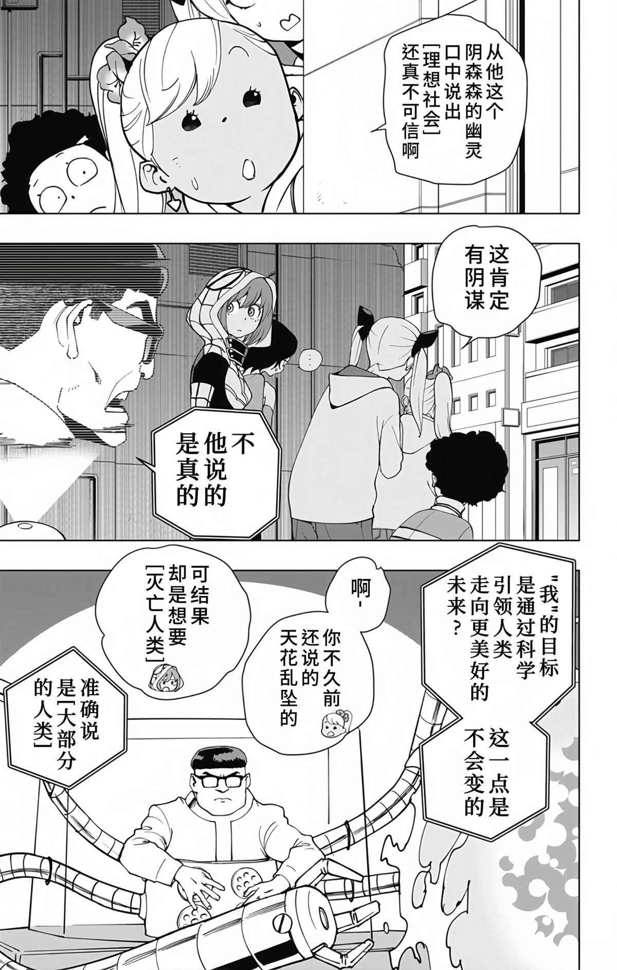 第27话4