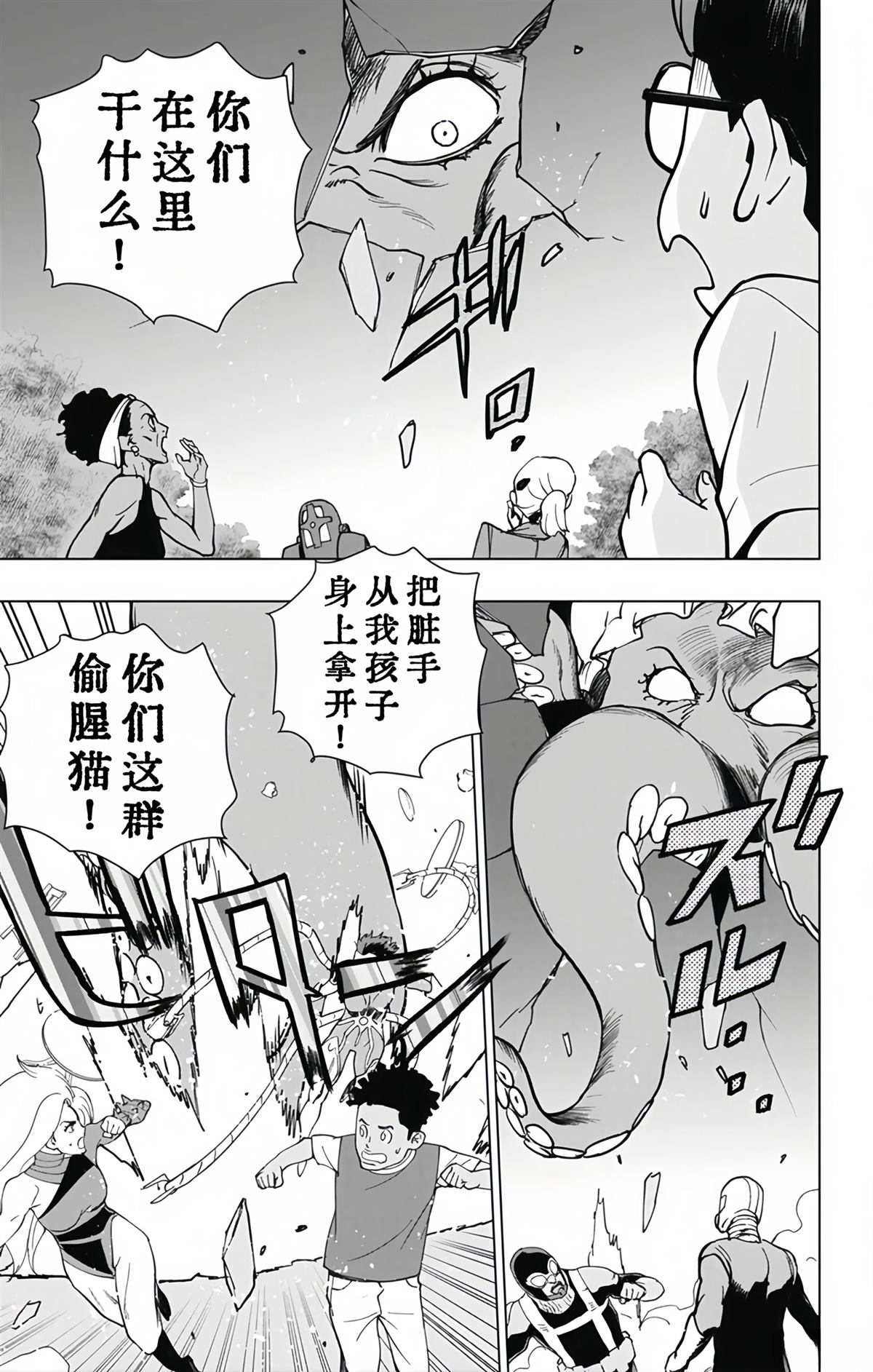 第30话10