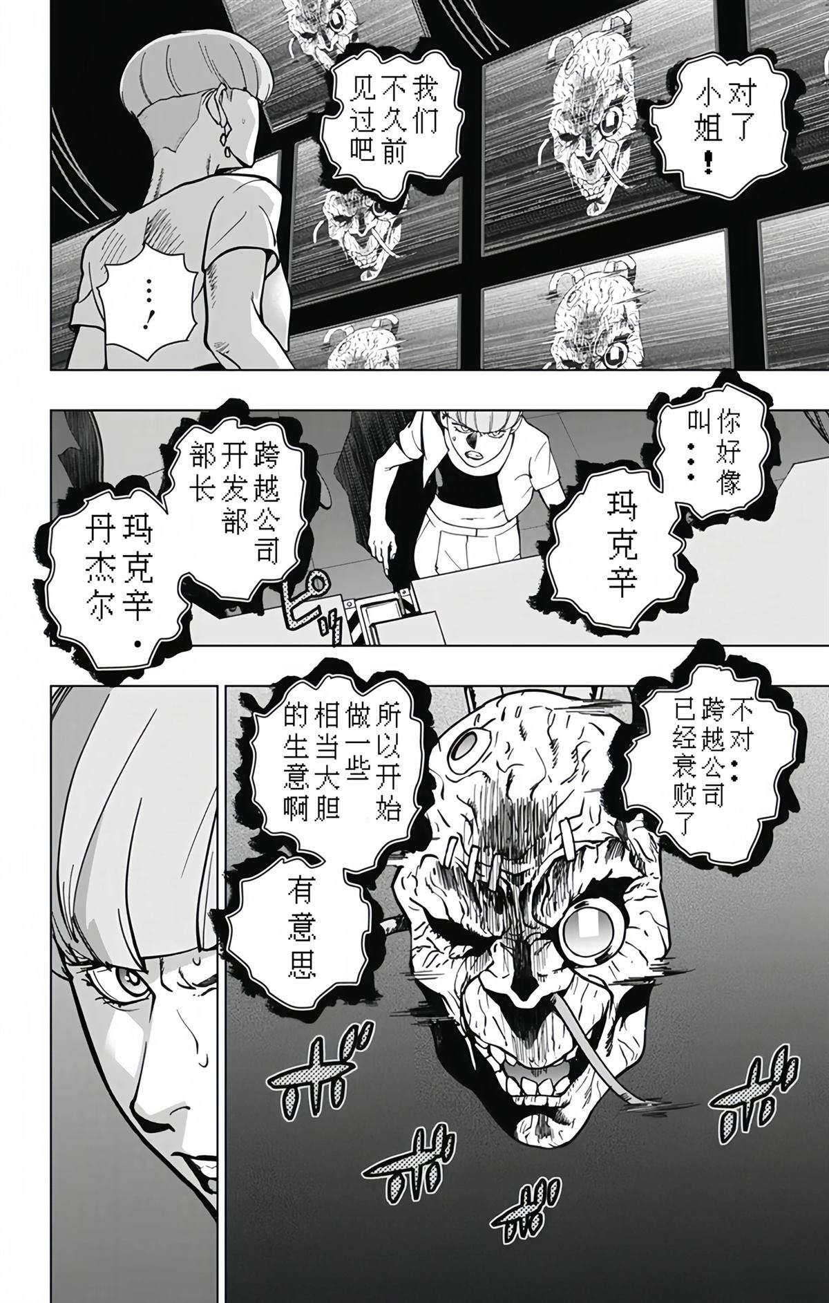 第26话11