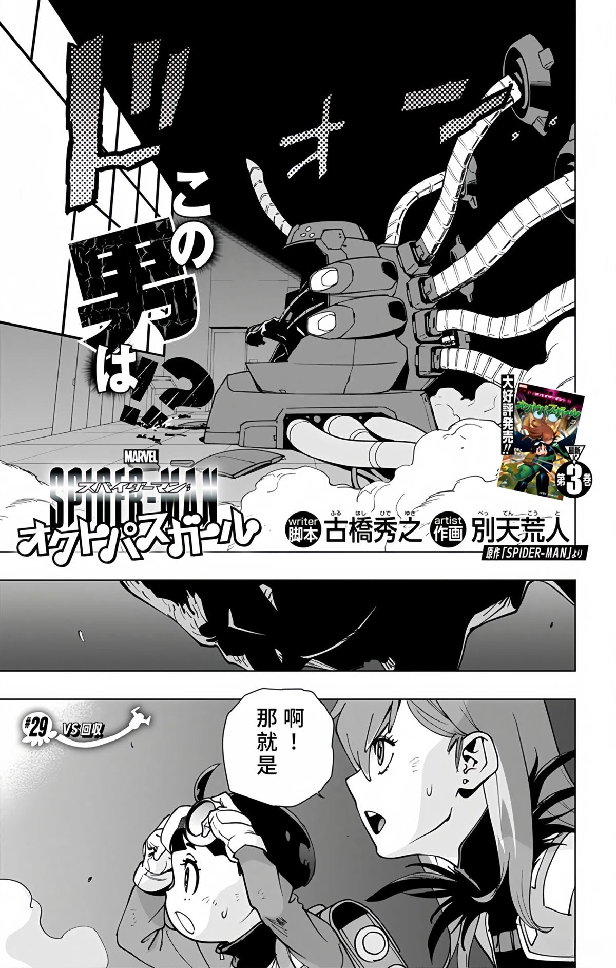 第29话2