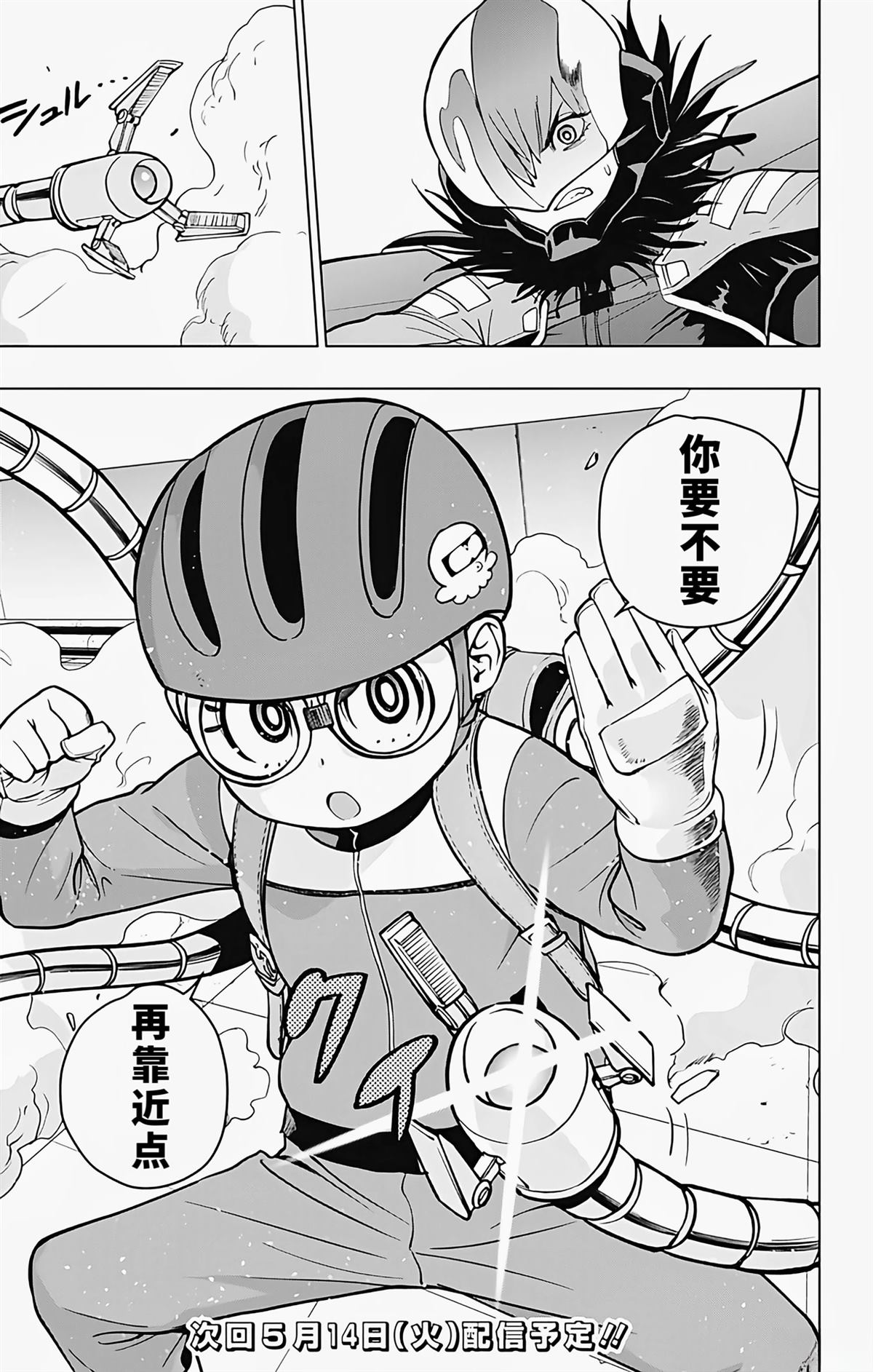 第18话17