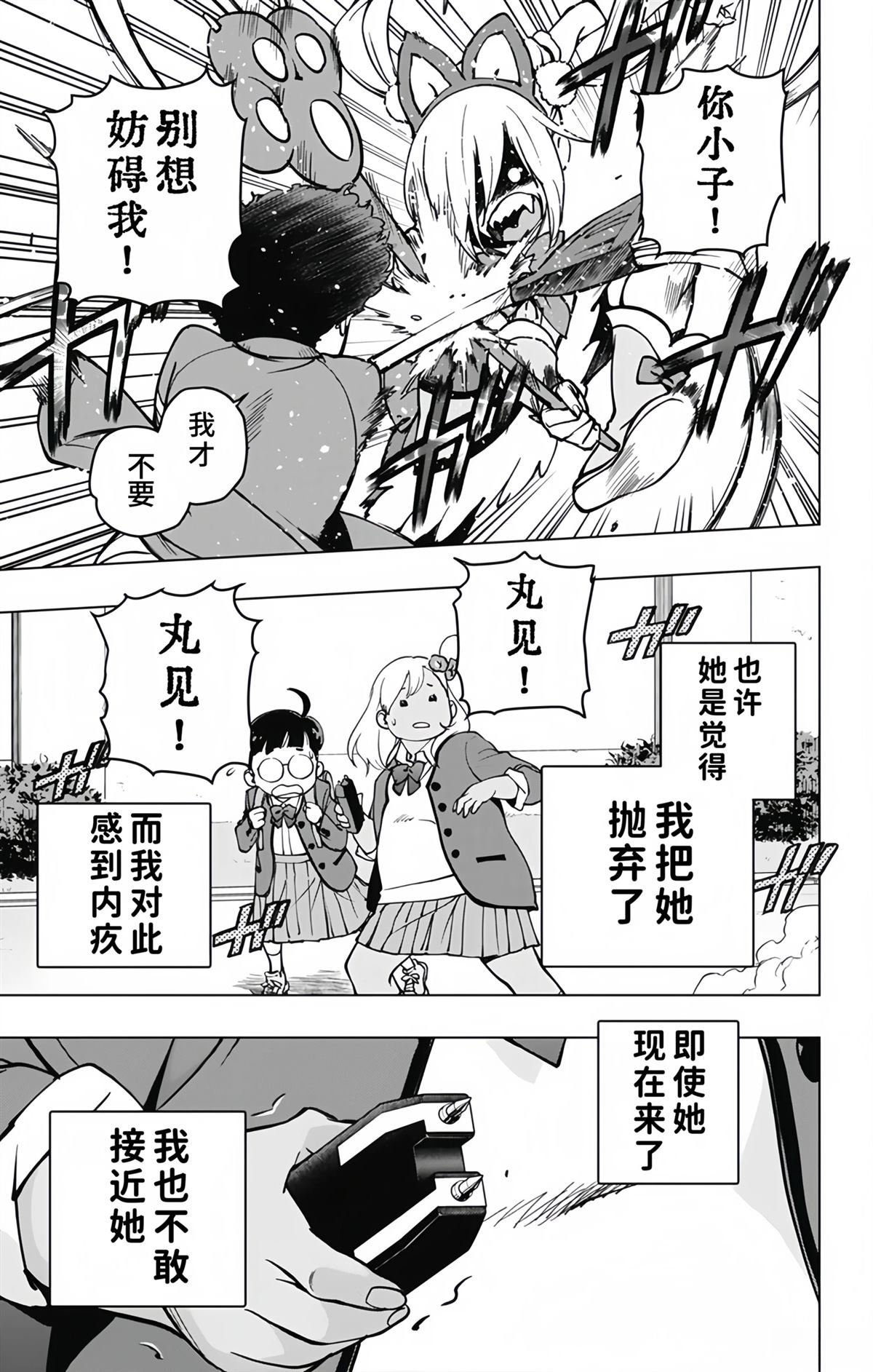 第8.5话5