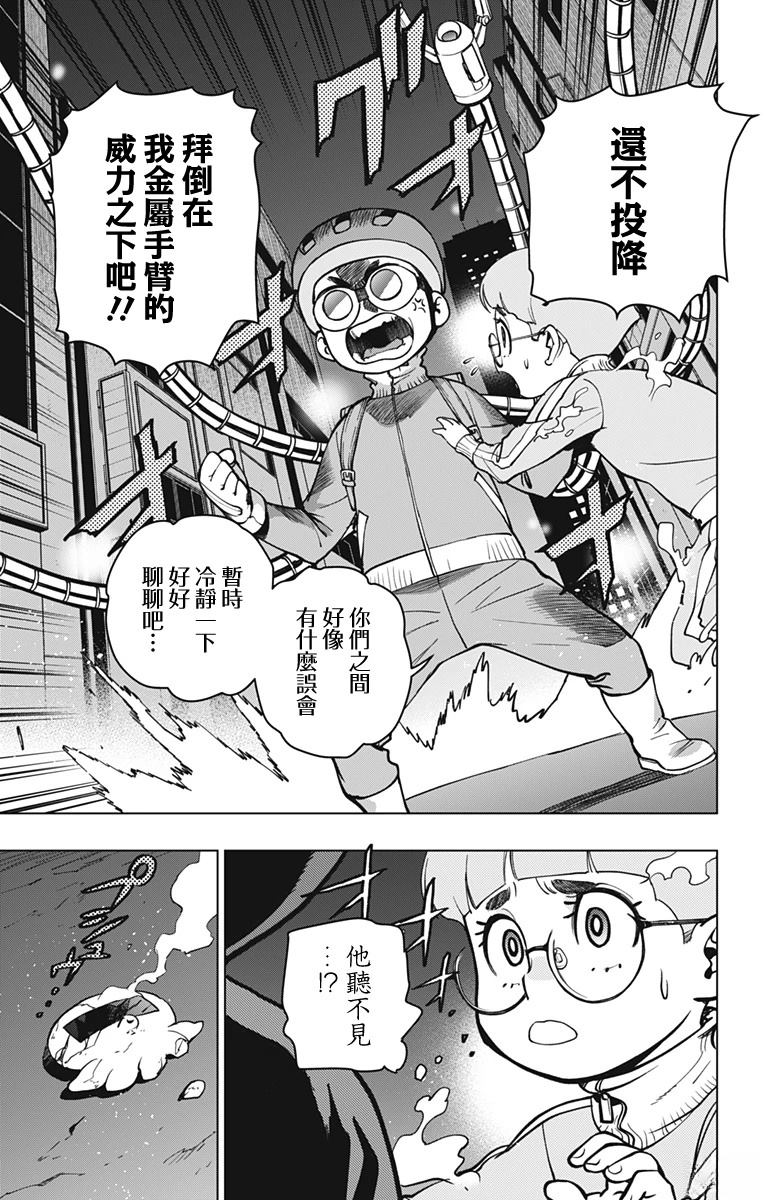 第3话8