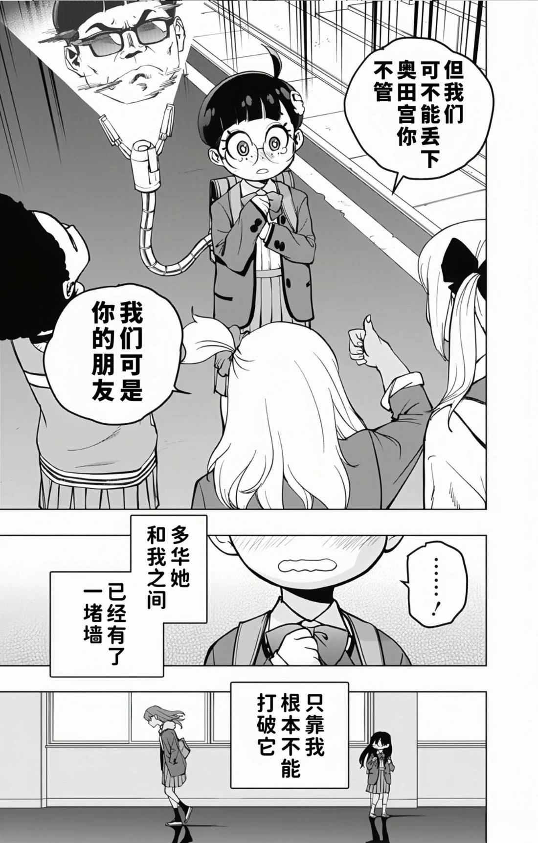 第13话16