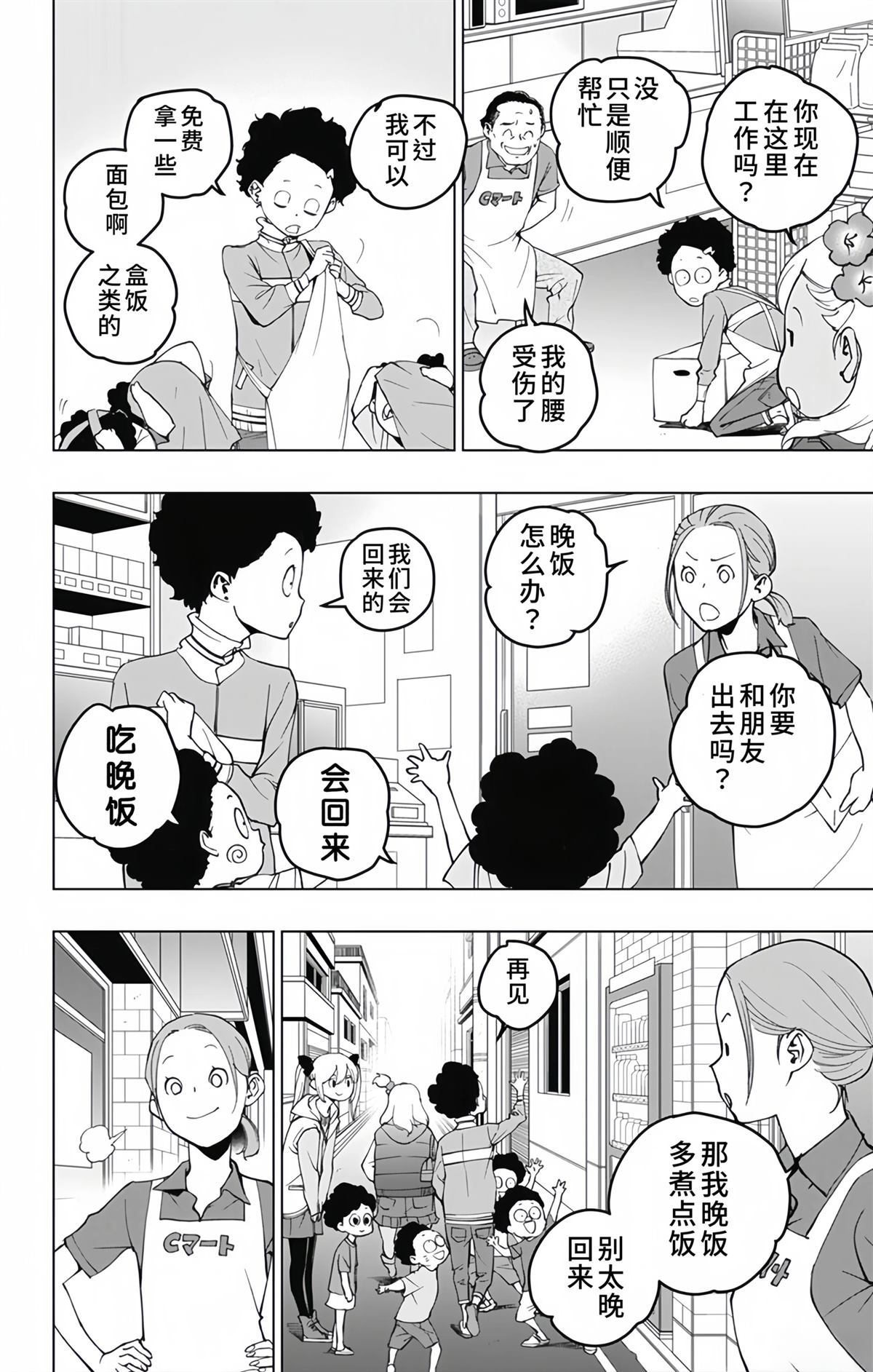 第14话5