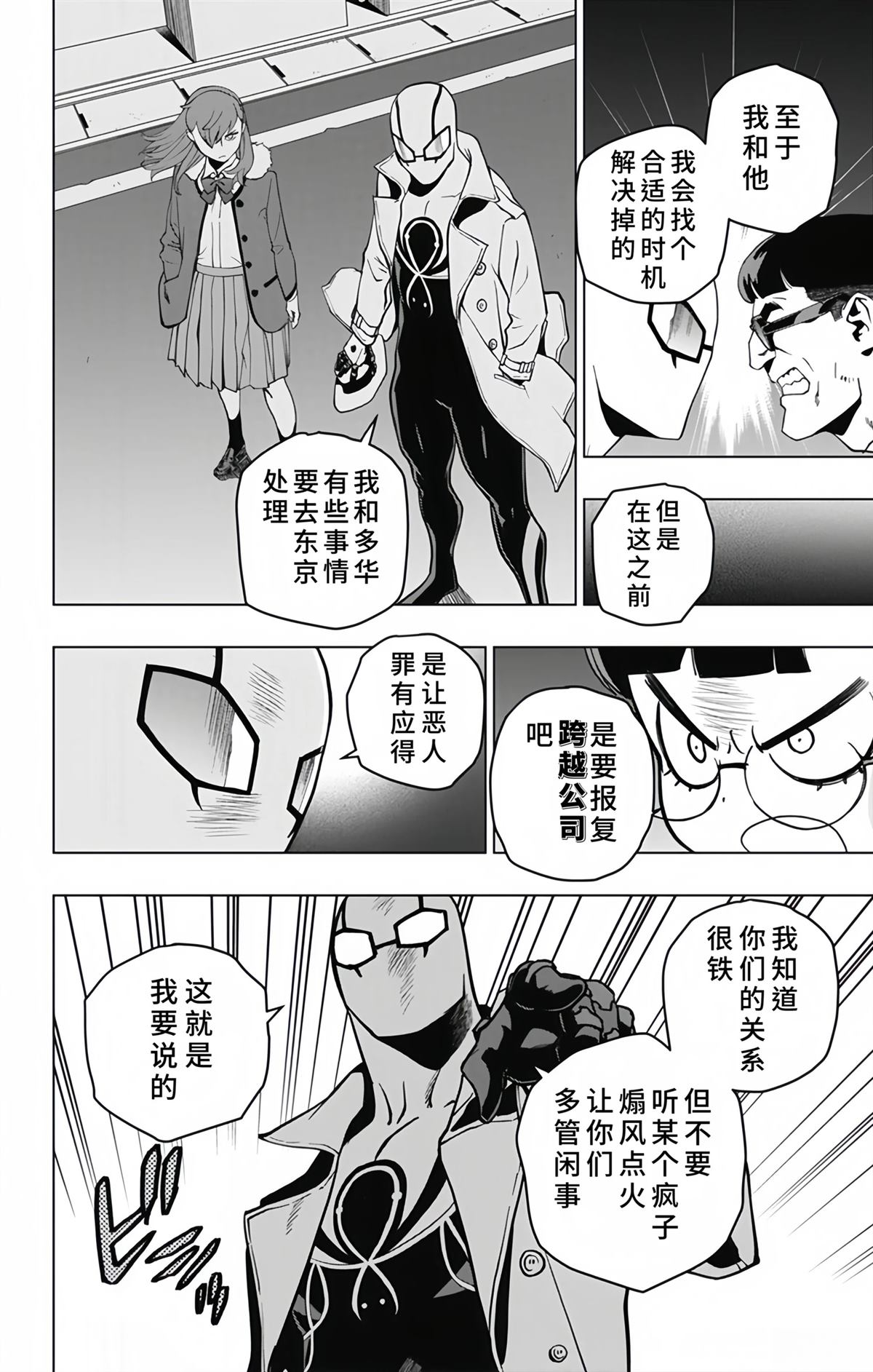 第16话3