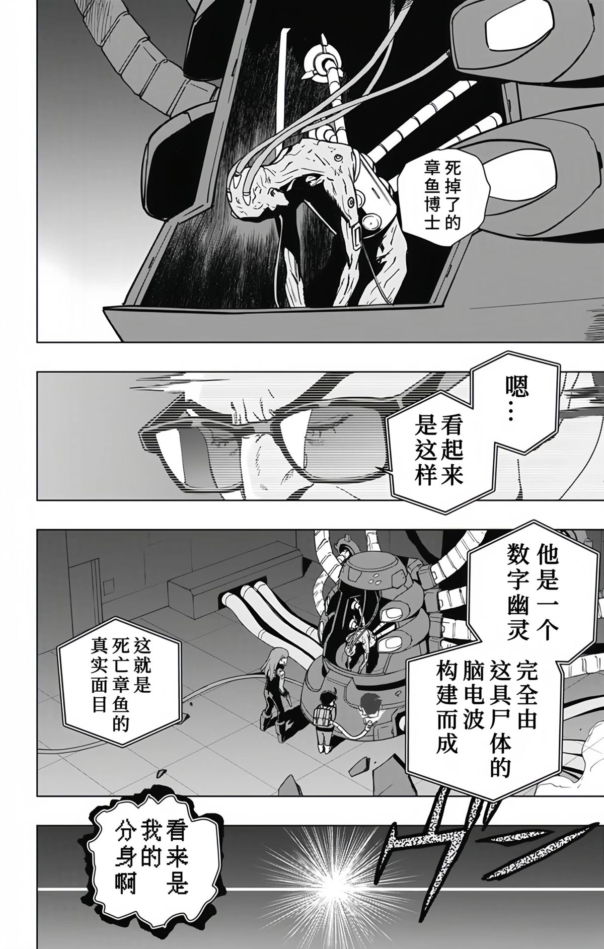 第29话3