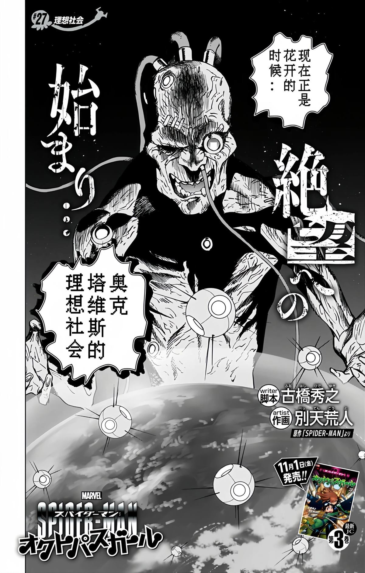 第27话3