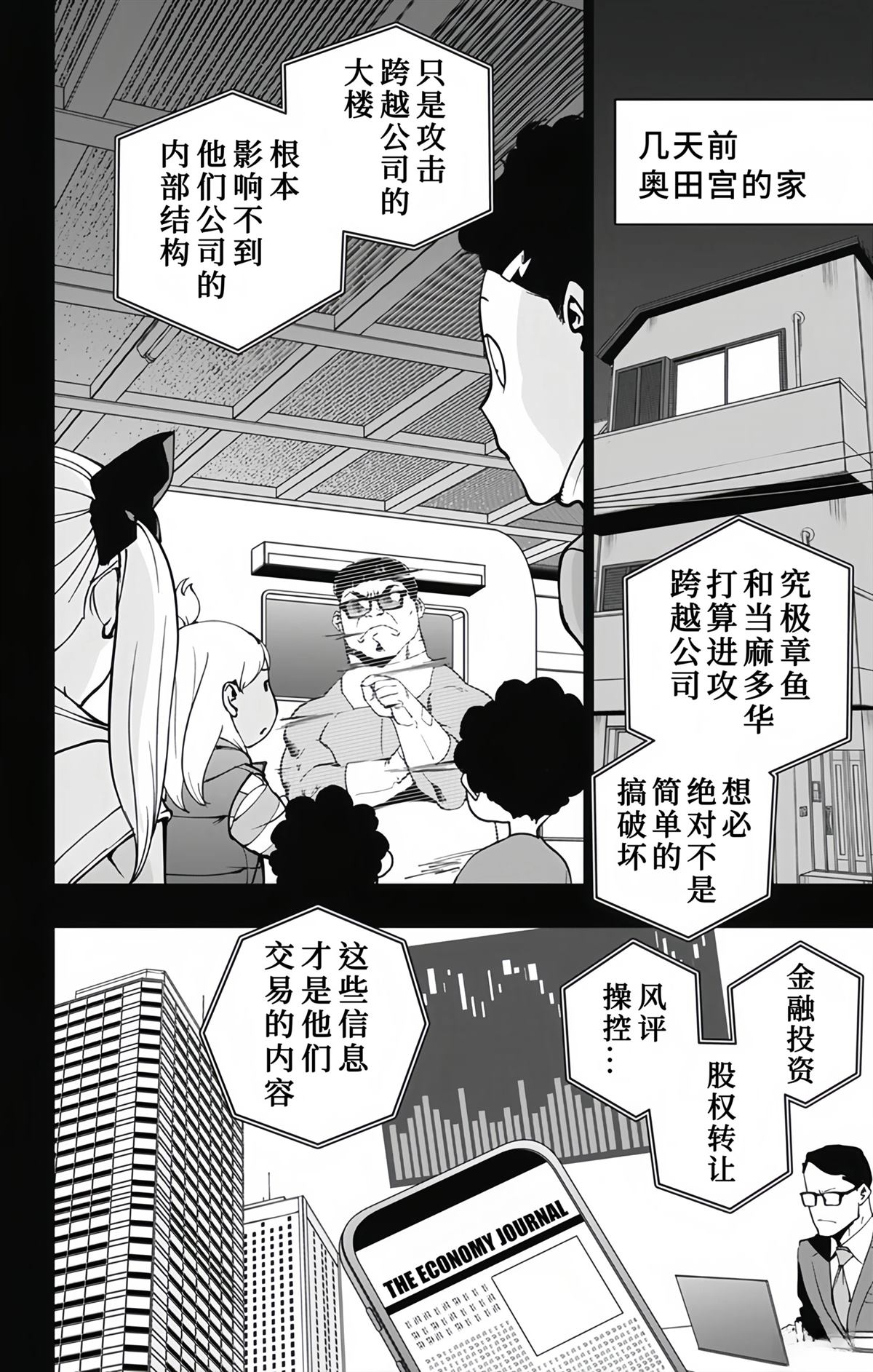 第17话9
