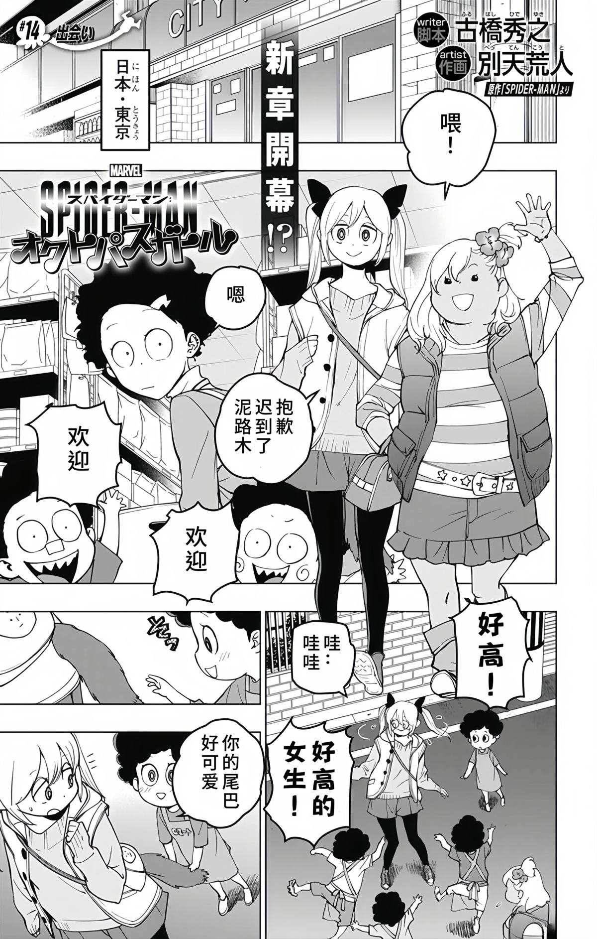 第14话4