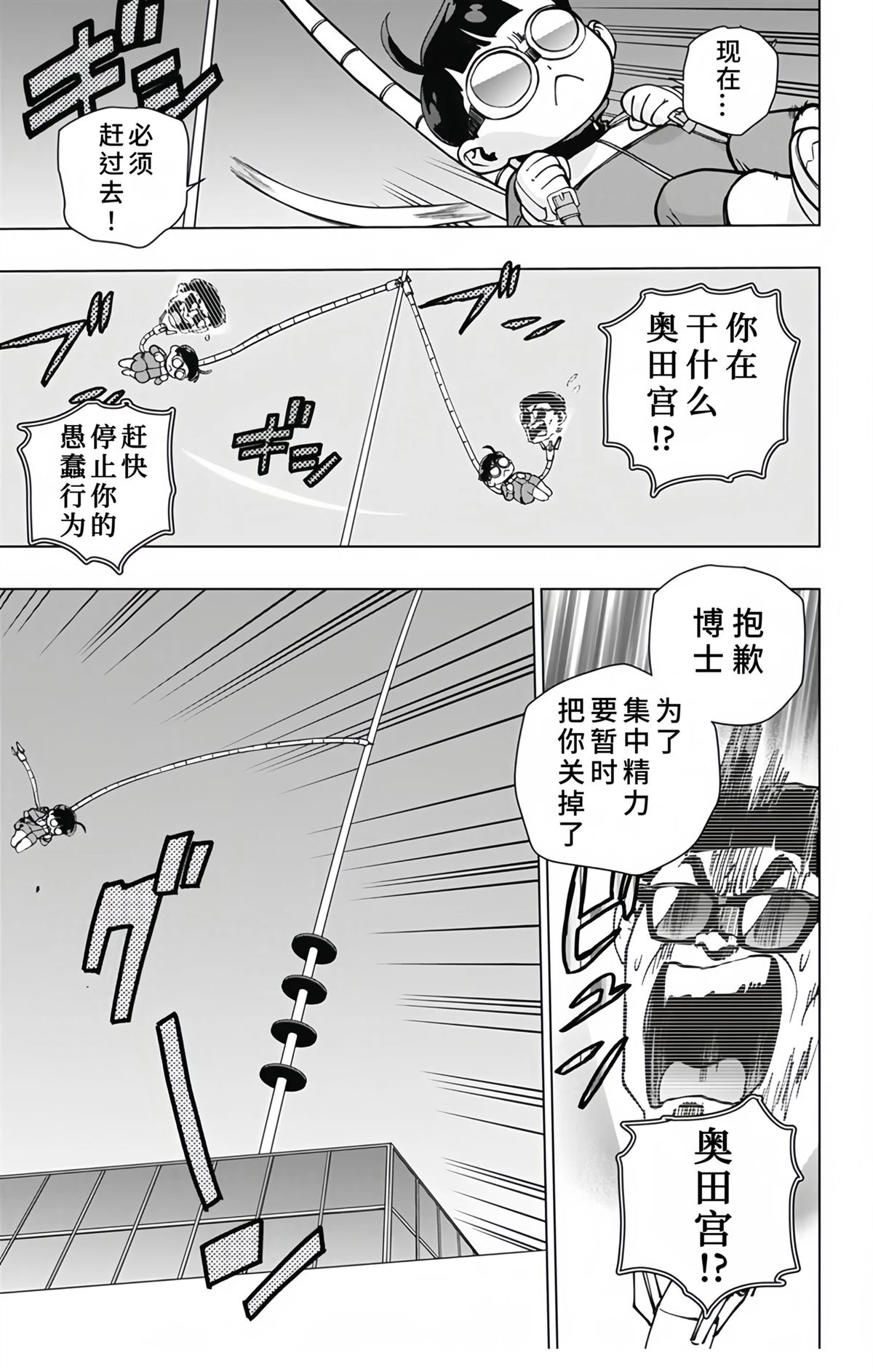 第24话12