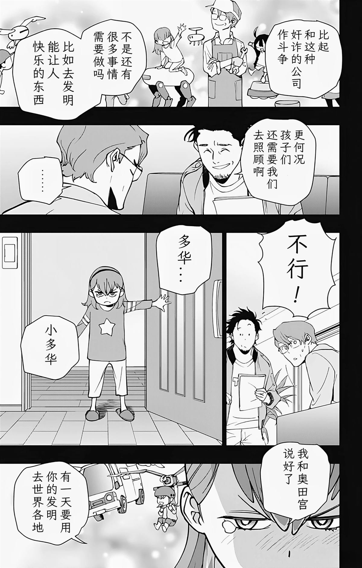 第23话6