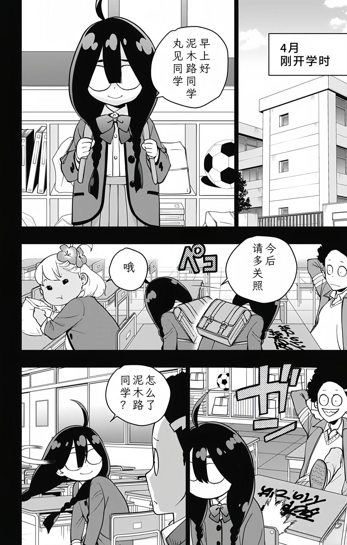 第19话3