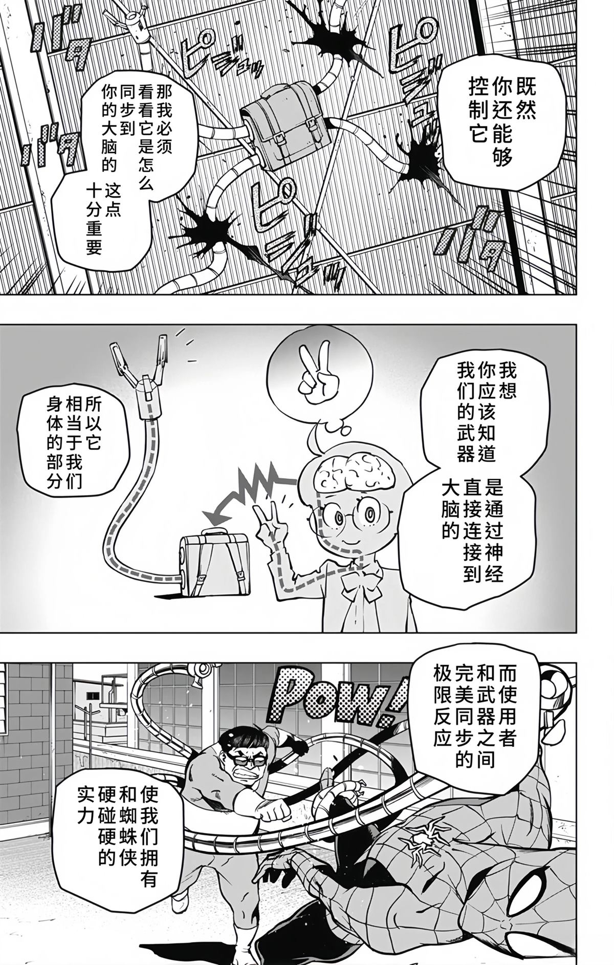 第10话12