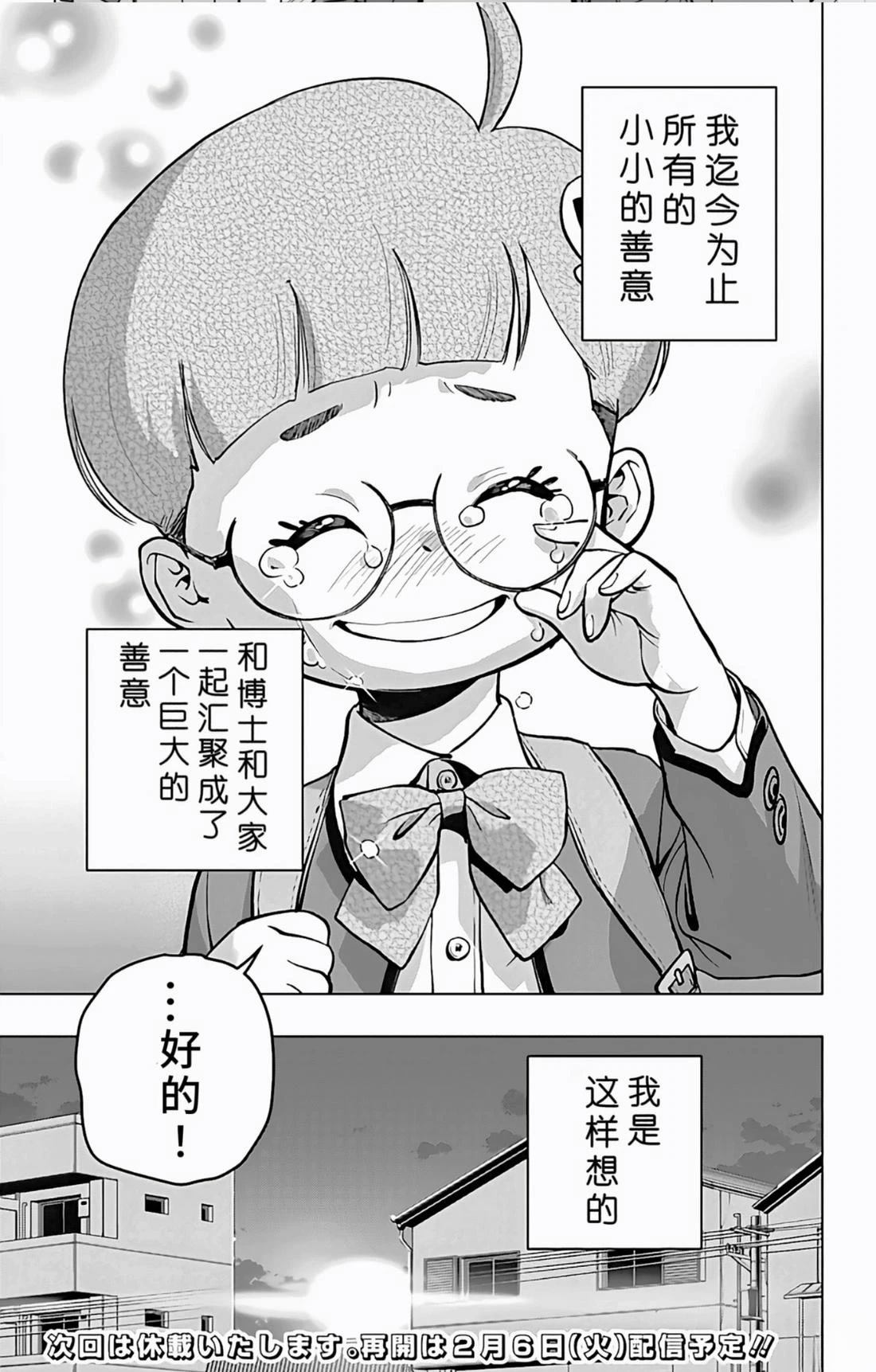 第13话18