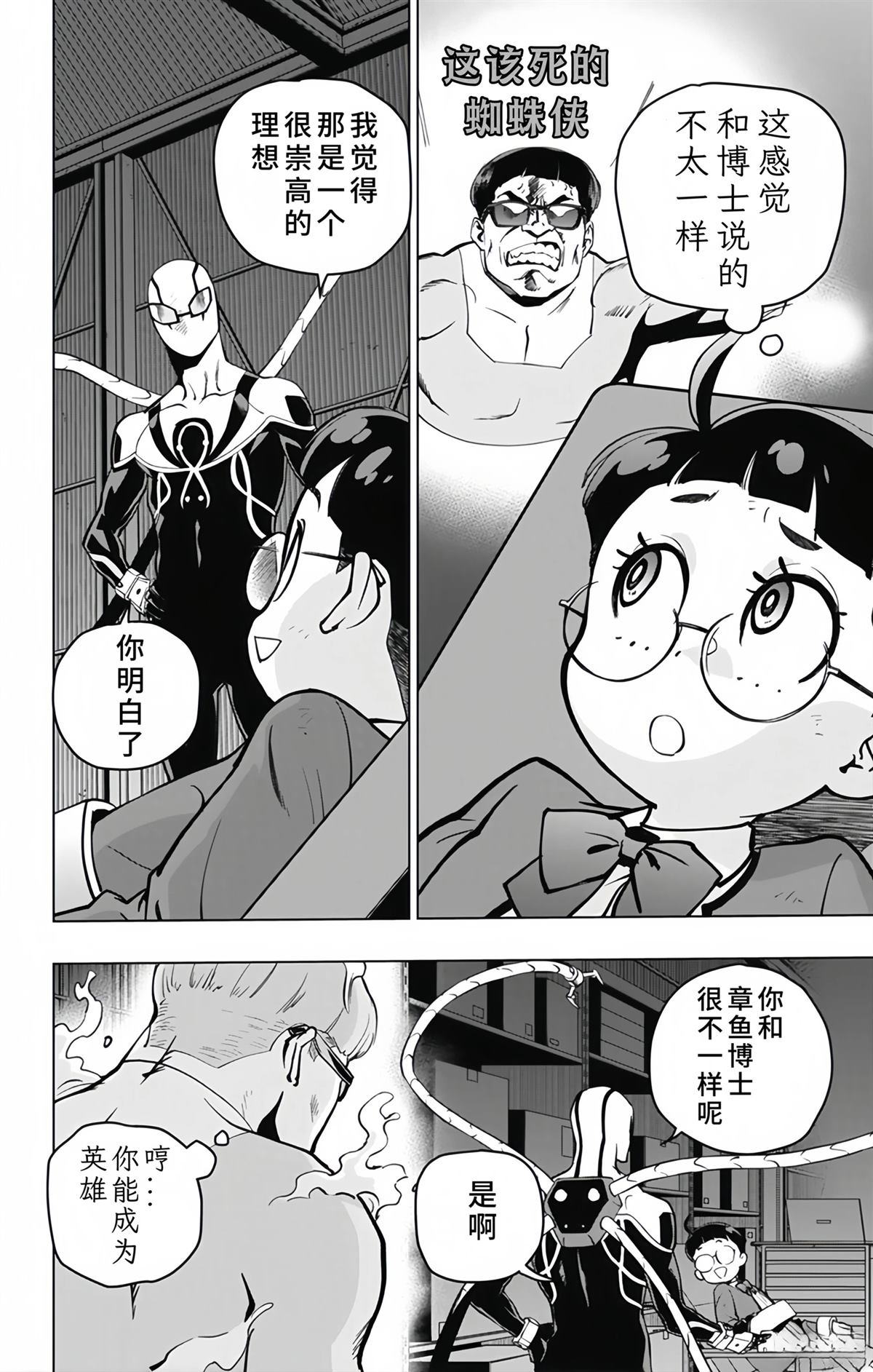 第10话15